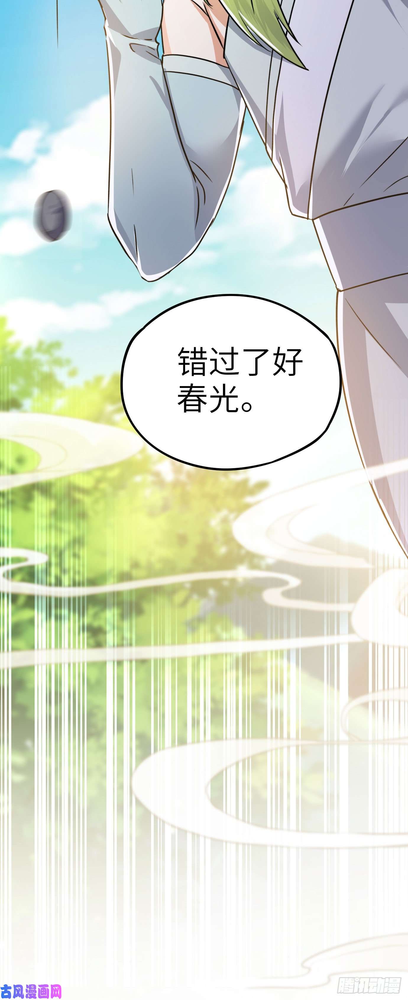 修仙界唯一纯爷们第四话 一起洗大澡！