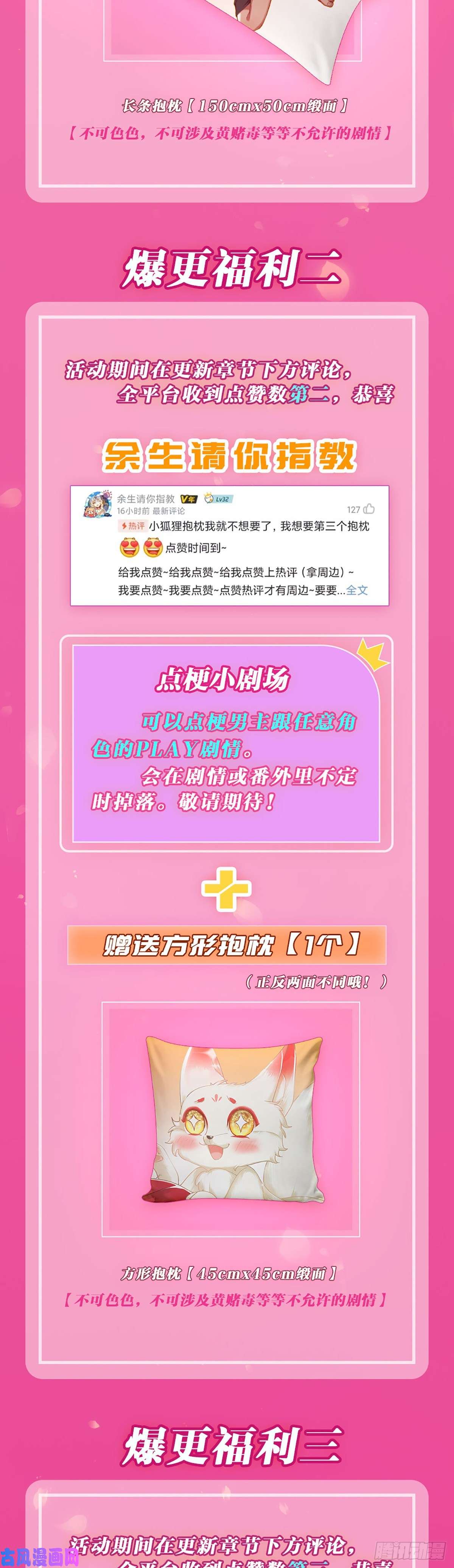 修仙界唯一纯爷们第四话 一起洗大澡！