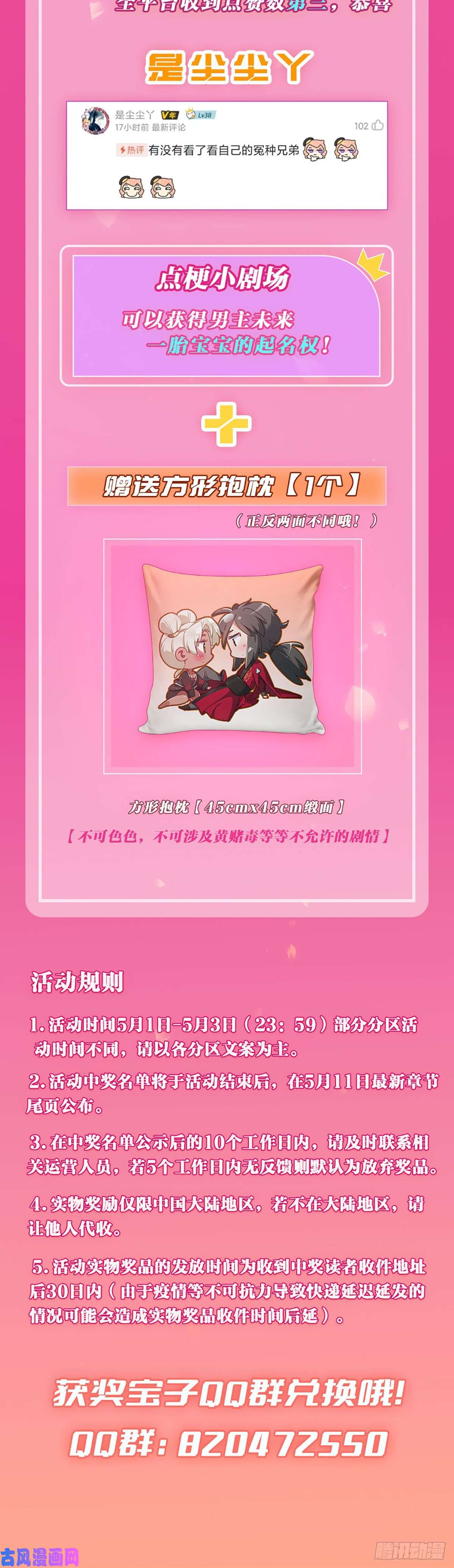 修仙界唯一纯爷们第四话 一起洗大澡！