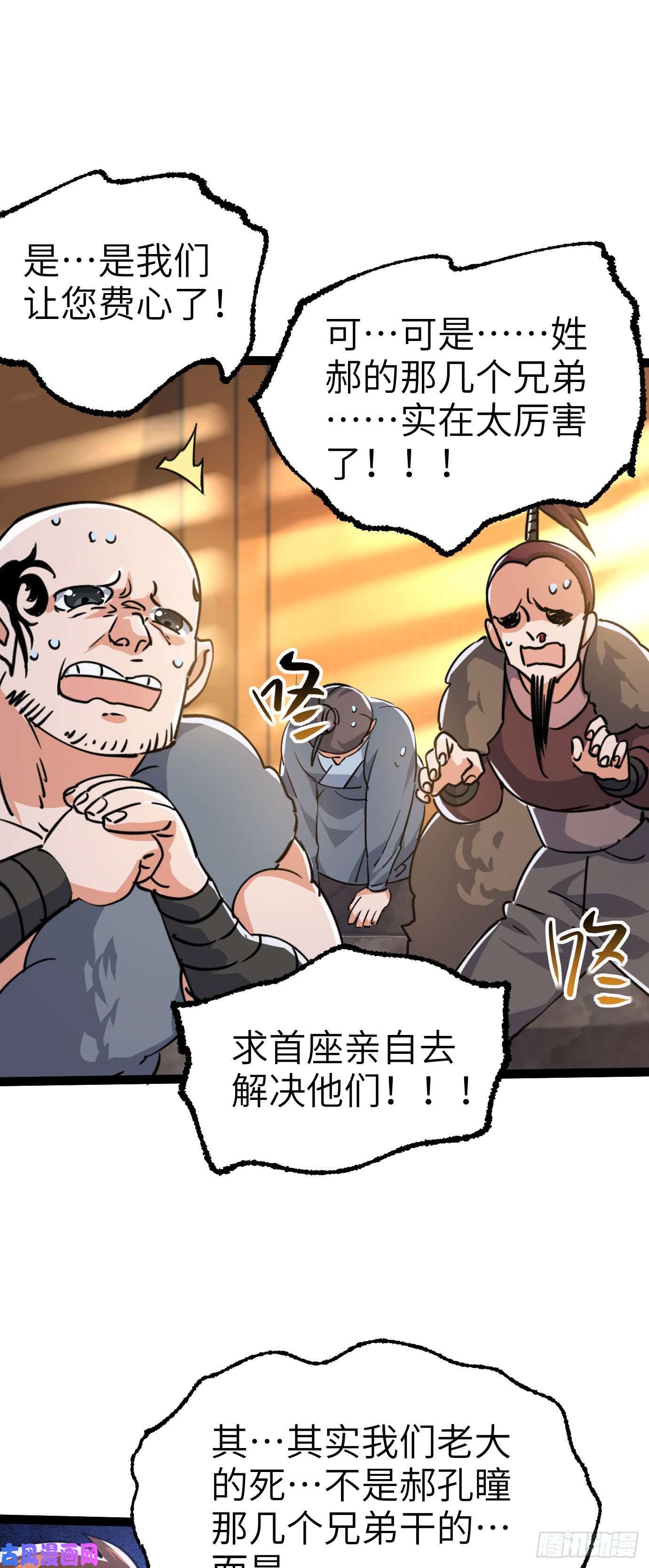 修仙界唯一纯爷们第四话 一起洗大澡！