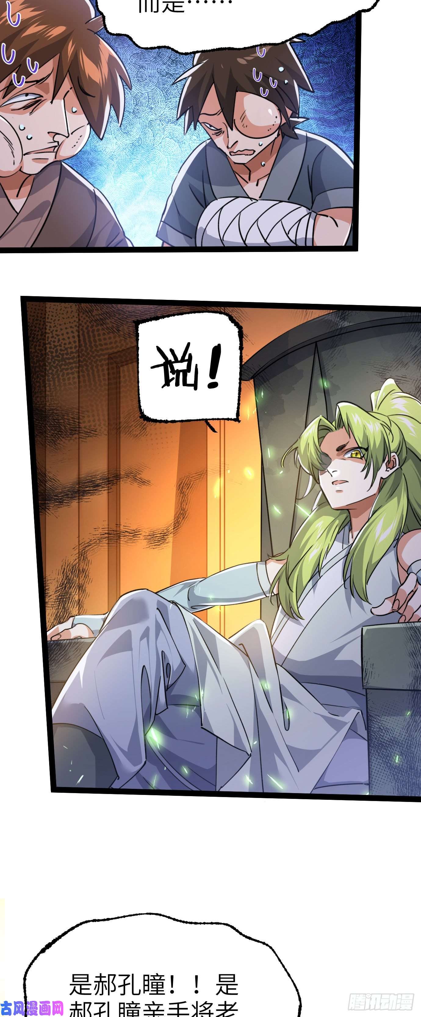 修仙界唯一纯爷们第四话 一起洗大澡！