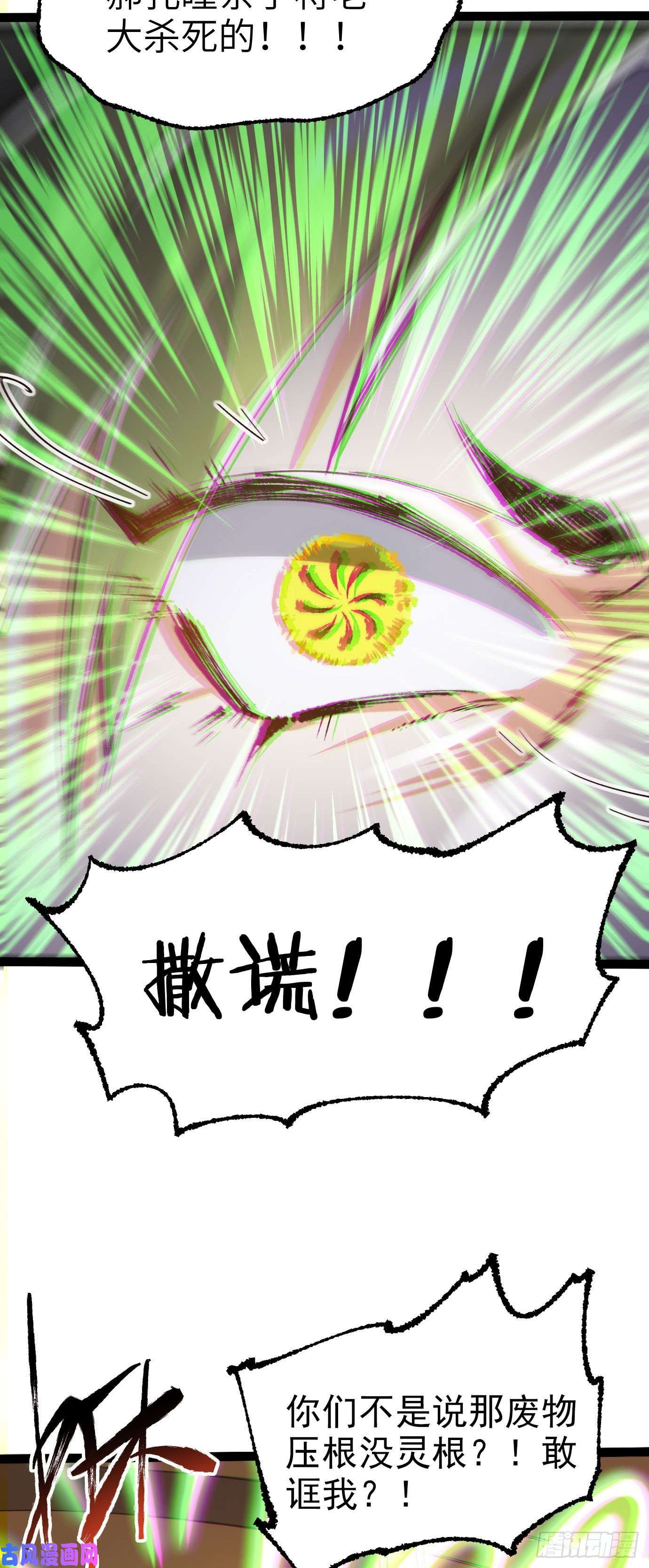 修仙界唯一纯爷们第四话 一起洗大澡！