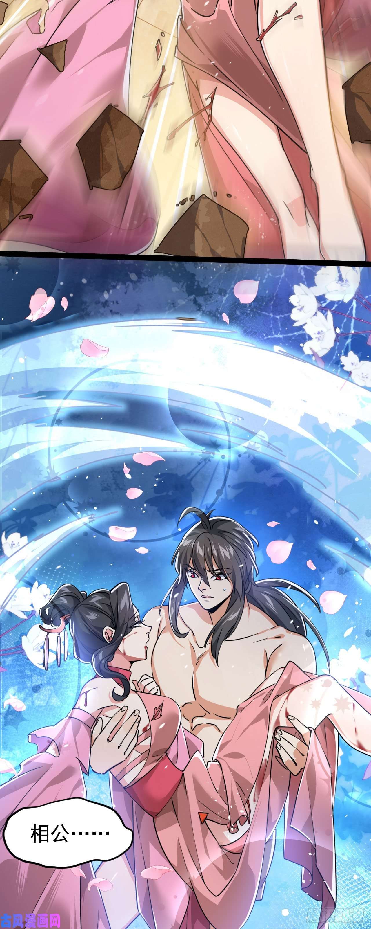 修仙界唯一纯爷们第五话 打死你个崽种！