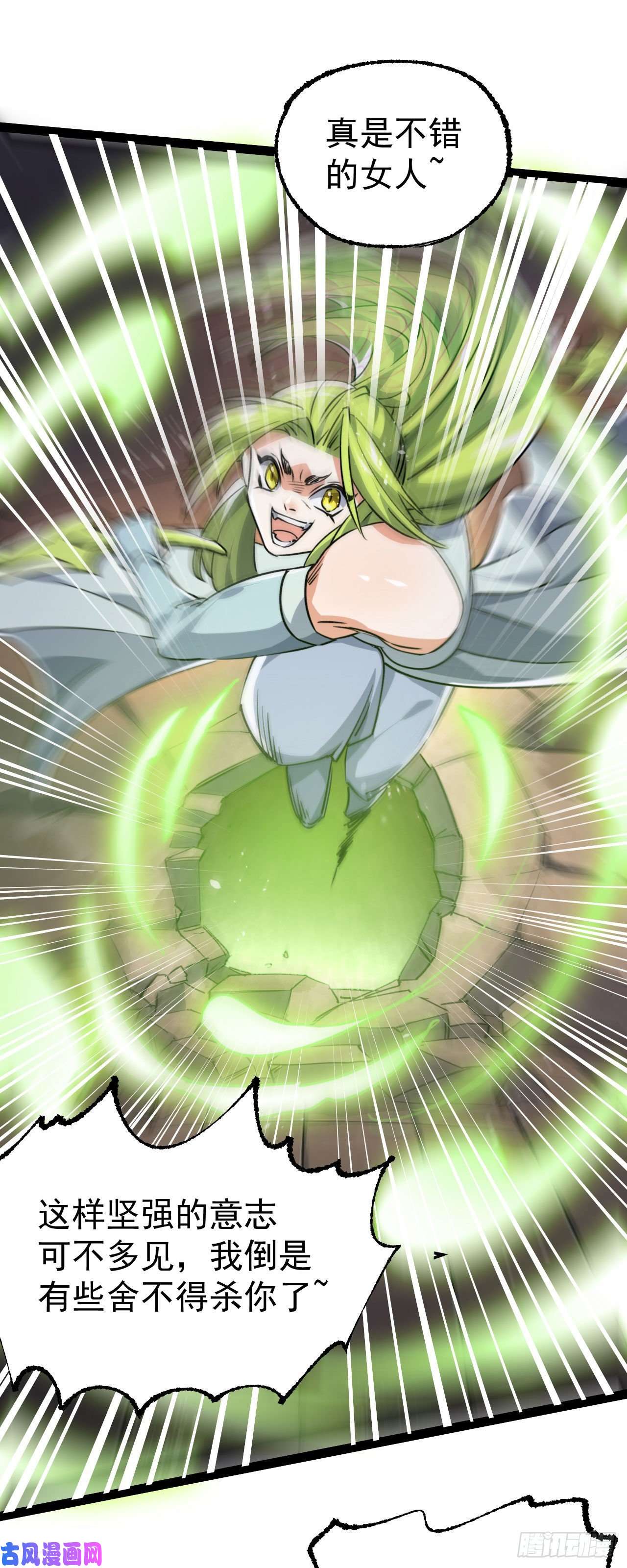 修仙界唯一纯爷们第五话 打死你个崽种！