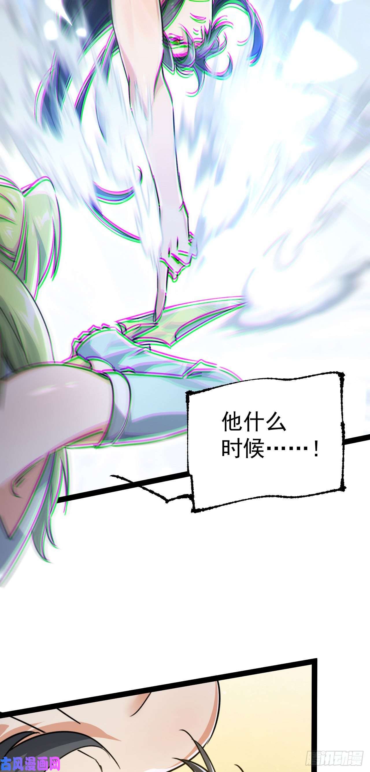 修仙界唯一纯爷们第五话 打死你个崽种！