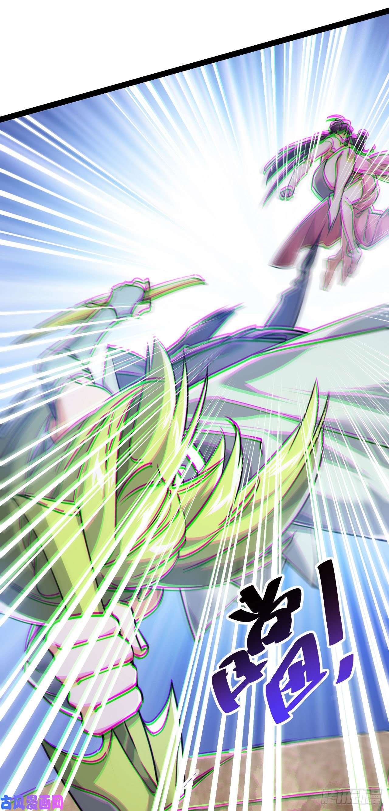 修仙界唯一纯爷们第五话 打死你个崽种！