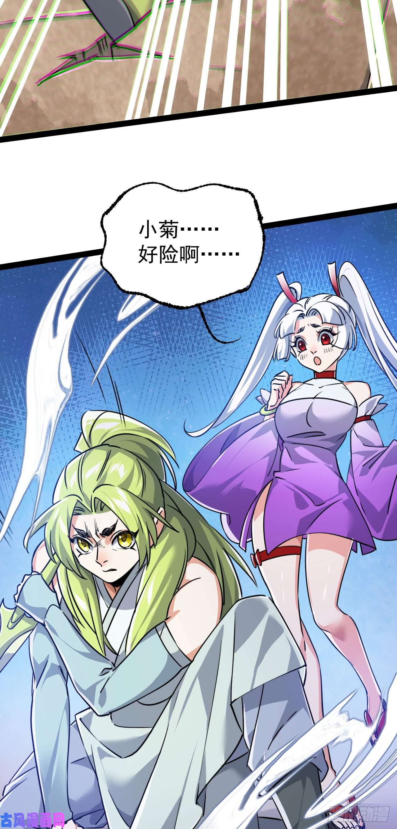 修仙界唯一纯爷们第五话 打死你个崽种！