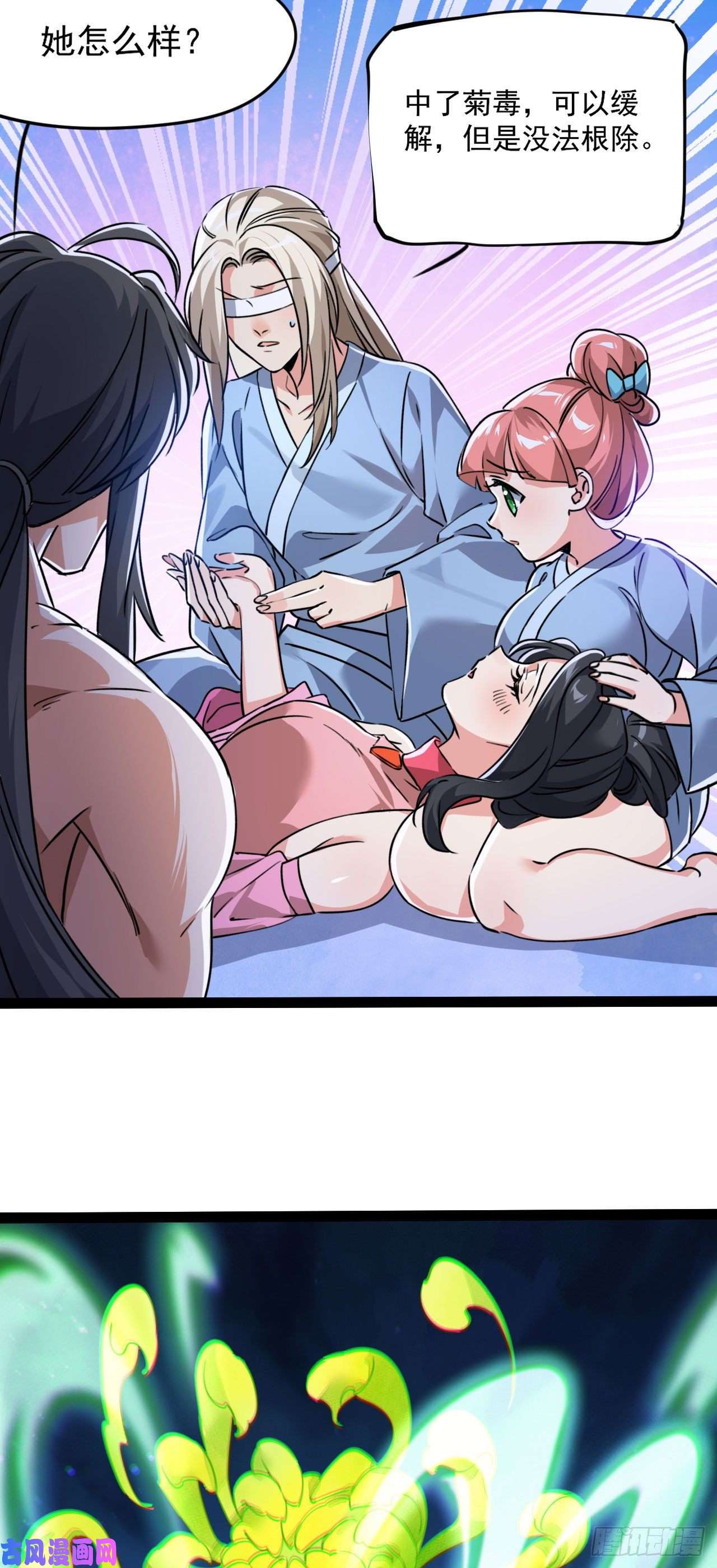 修仙界唯一纯爷们第五话 打死你个崽种！