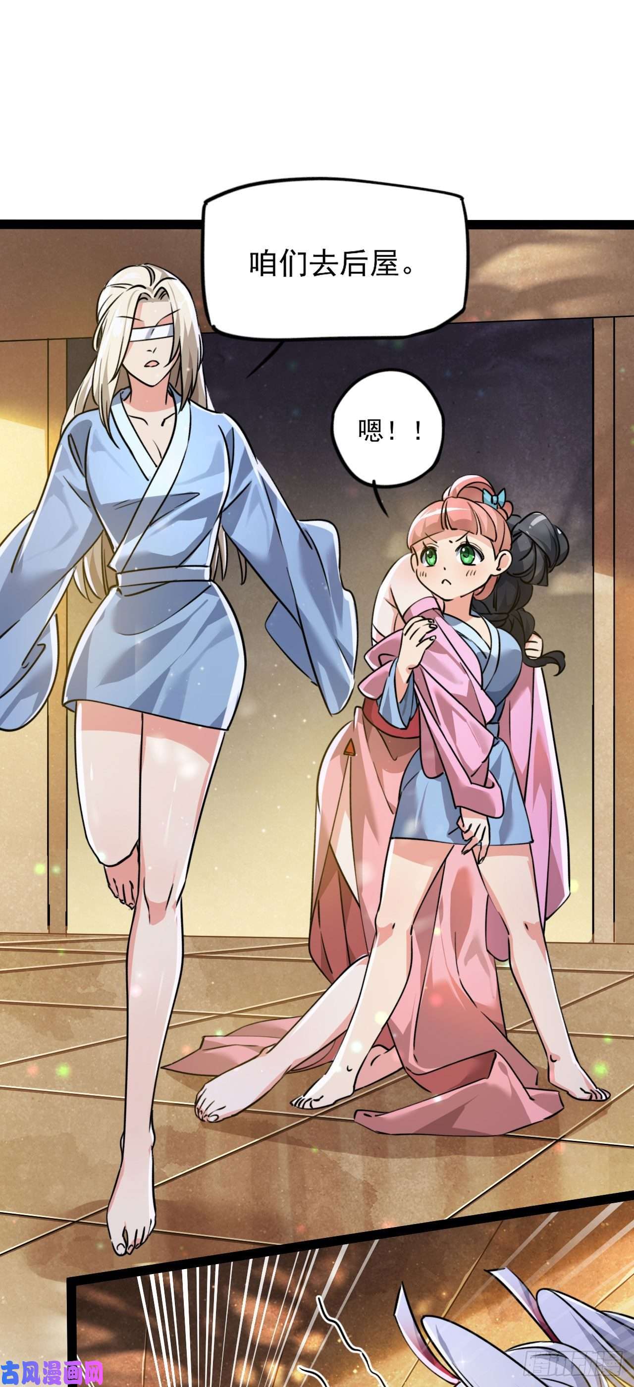 修仙界唯一纯爷们第五话 打死你个崽种！