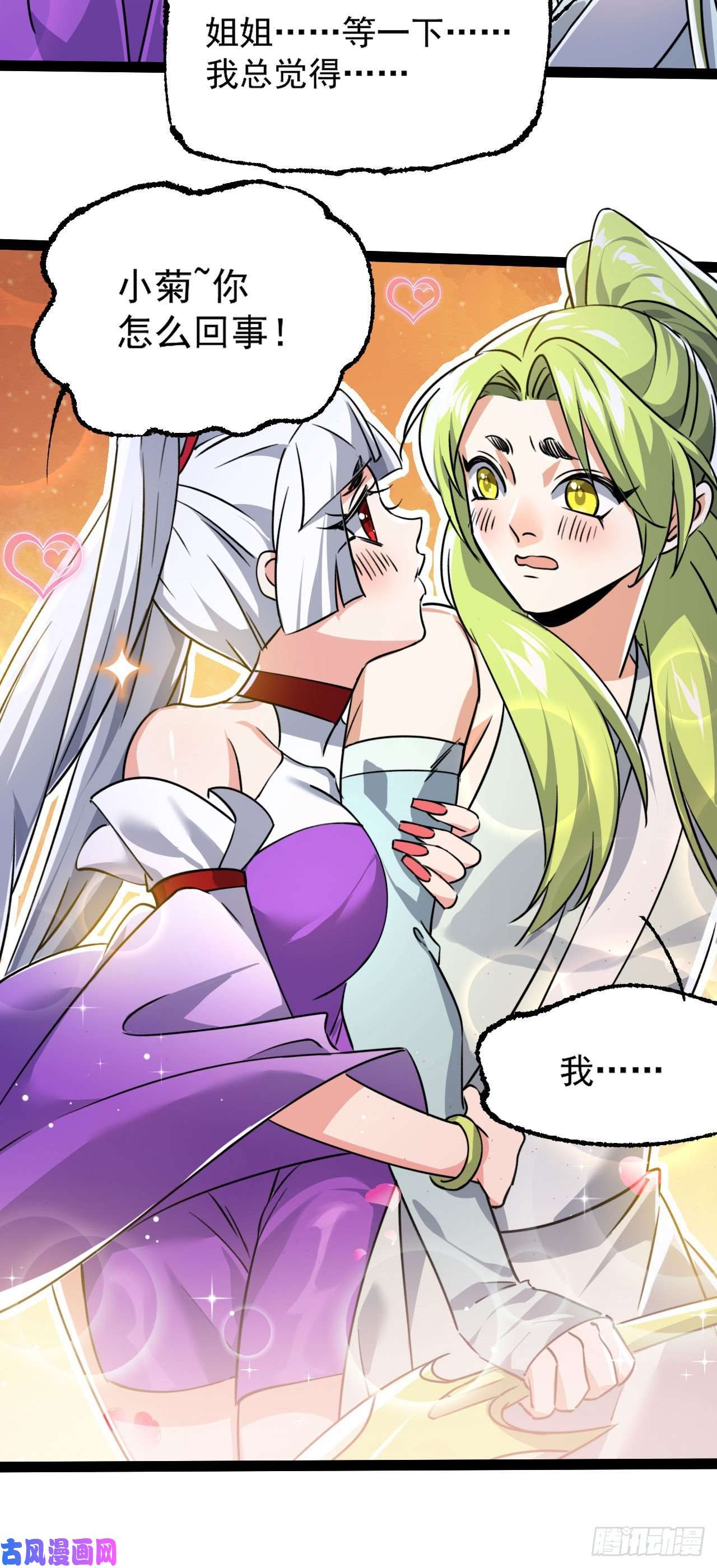 修仙界唯一纯爷们第五话 打死你个崽种！