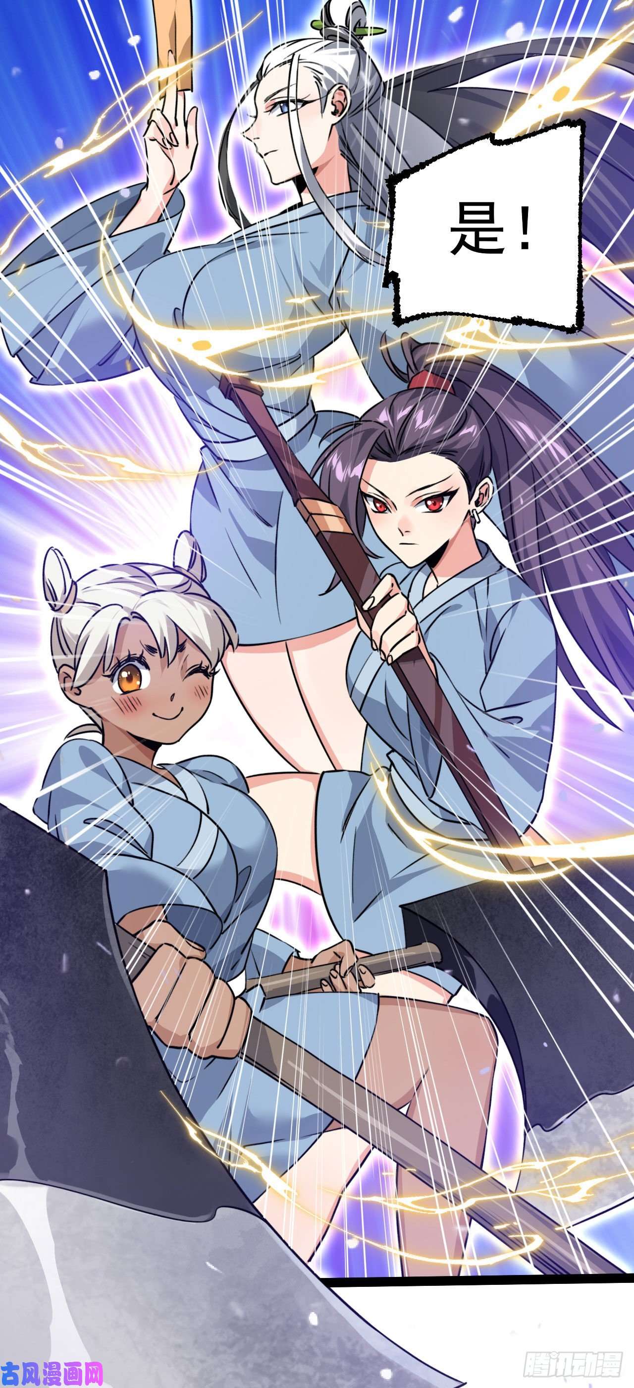 修仙界唯一纯爷们第五话 打死你个崽种！