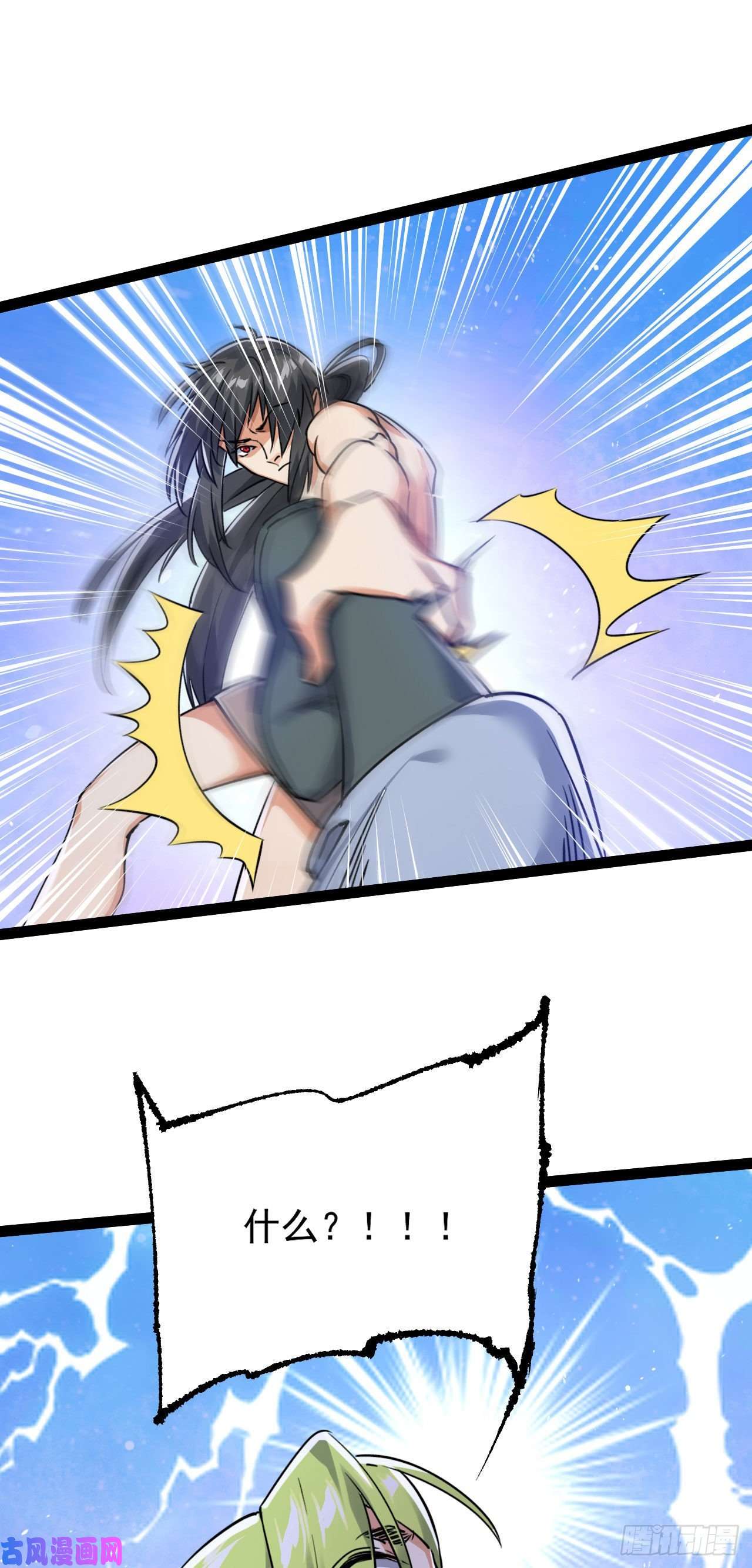 修仙界唯一纯爷们第五话 打死你个崽种！