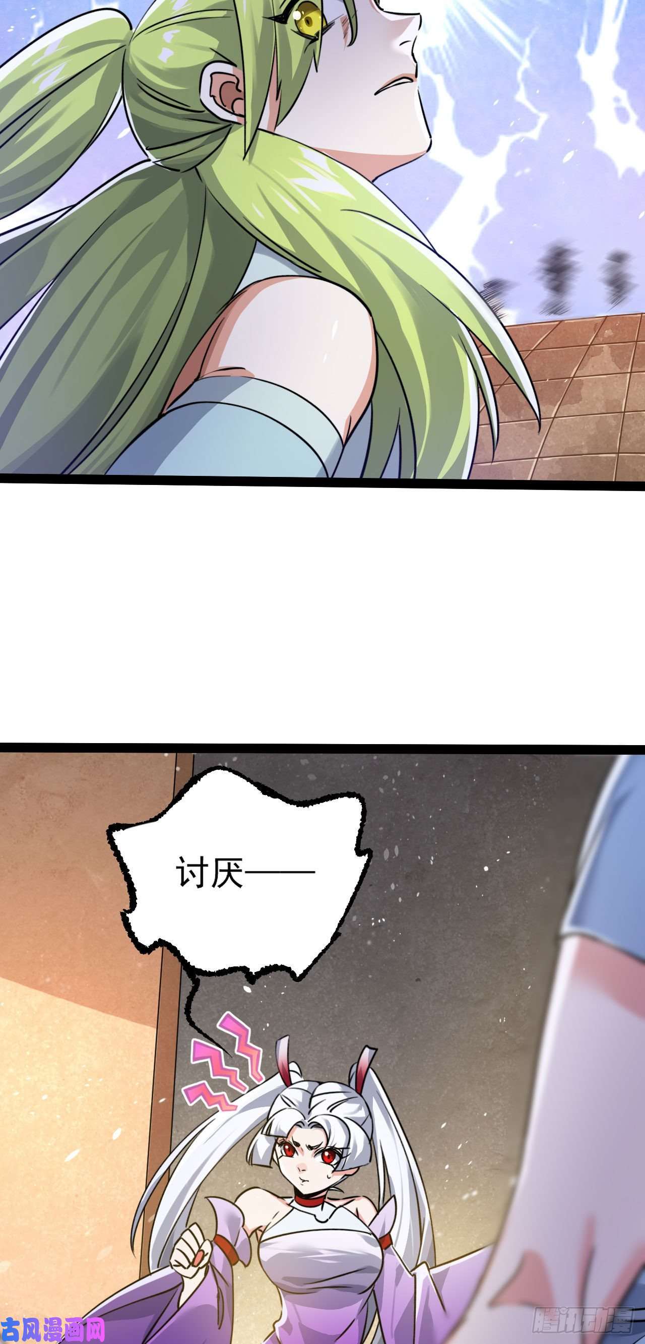 修仙界唯一纯爷们第五话 打死你个崽种！