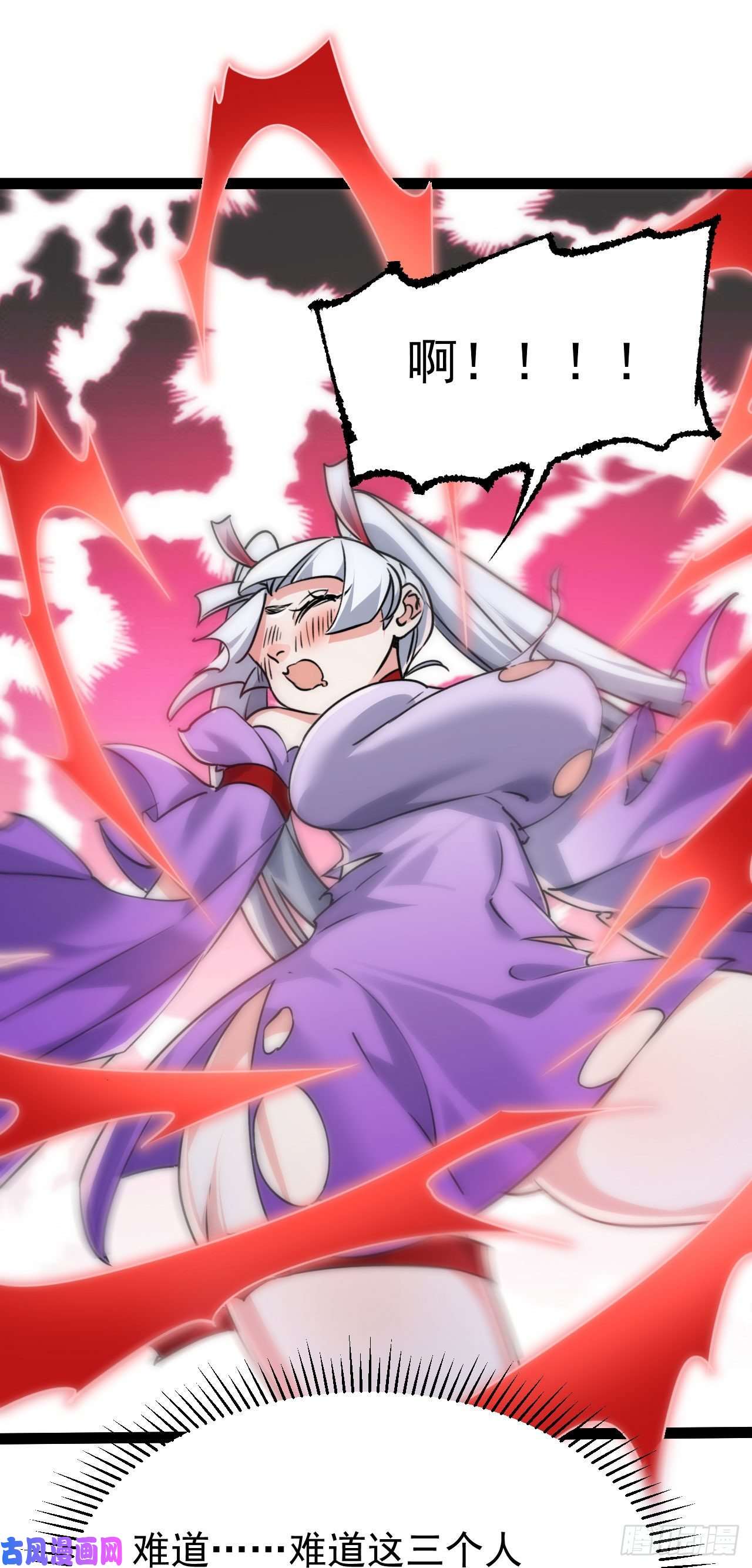 修仙界唯一纯爷们第五话 打死你个崽种！