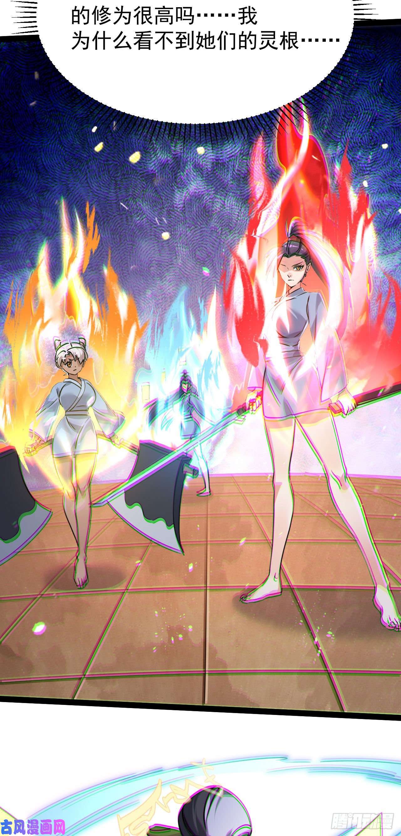 修仙界唯一纯爷们第五话 打死你个崽种！