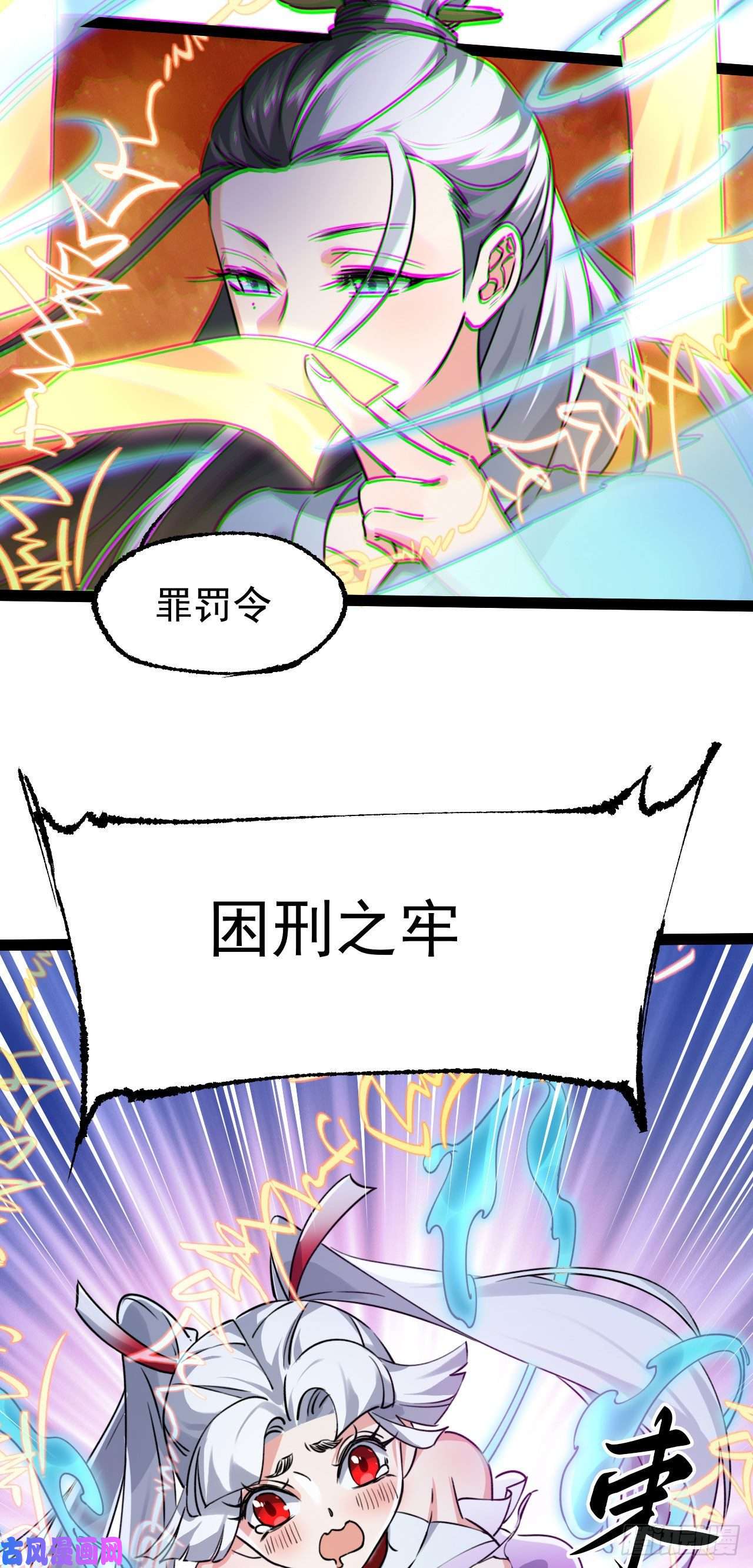 修仙界唯一纯爷们第五话 打死你个崽种！