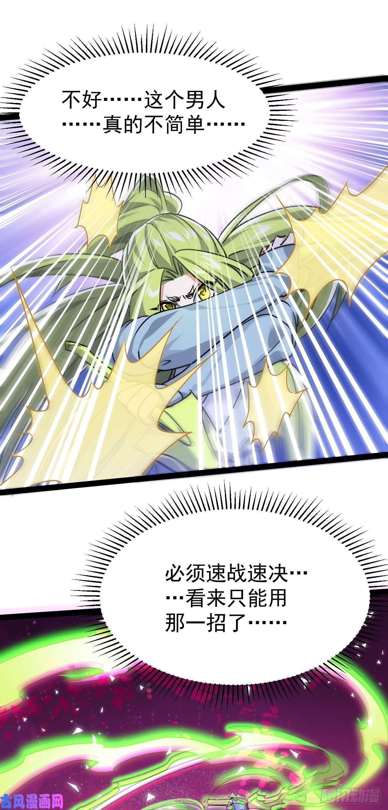 修仙界唯一纯爷们第五话 打死你个崽种！