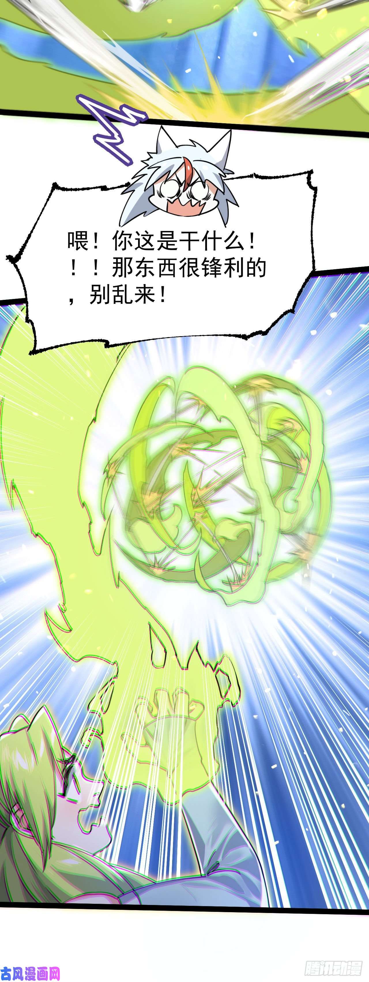 修仙界唯一纯爷们第五话 打死你个崽种！