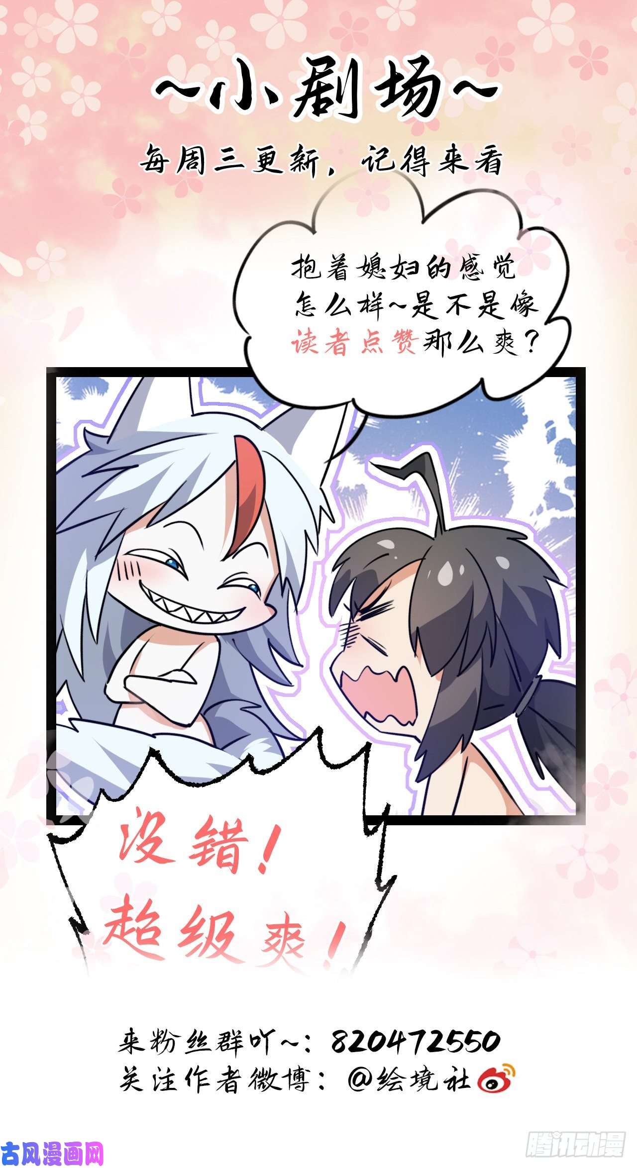 修仙界唯一纯爷们第五话 打死你个崽种！