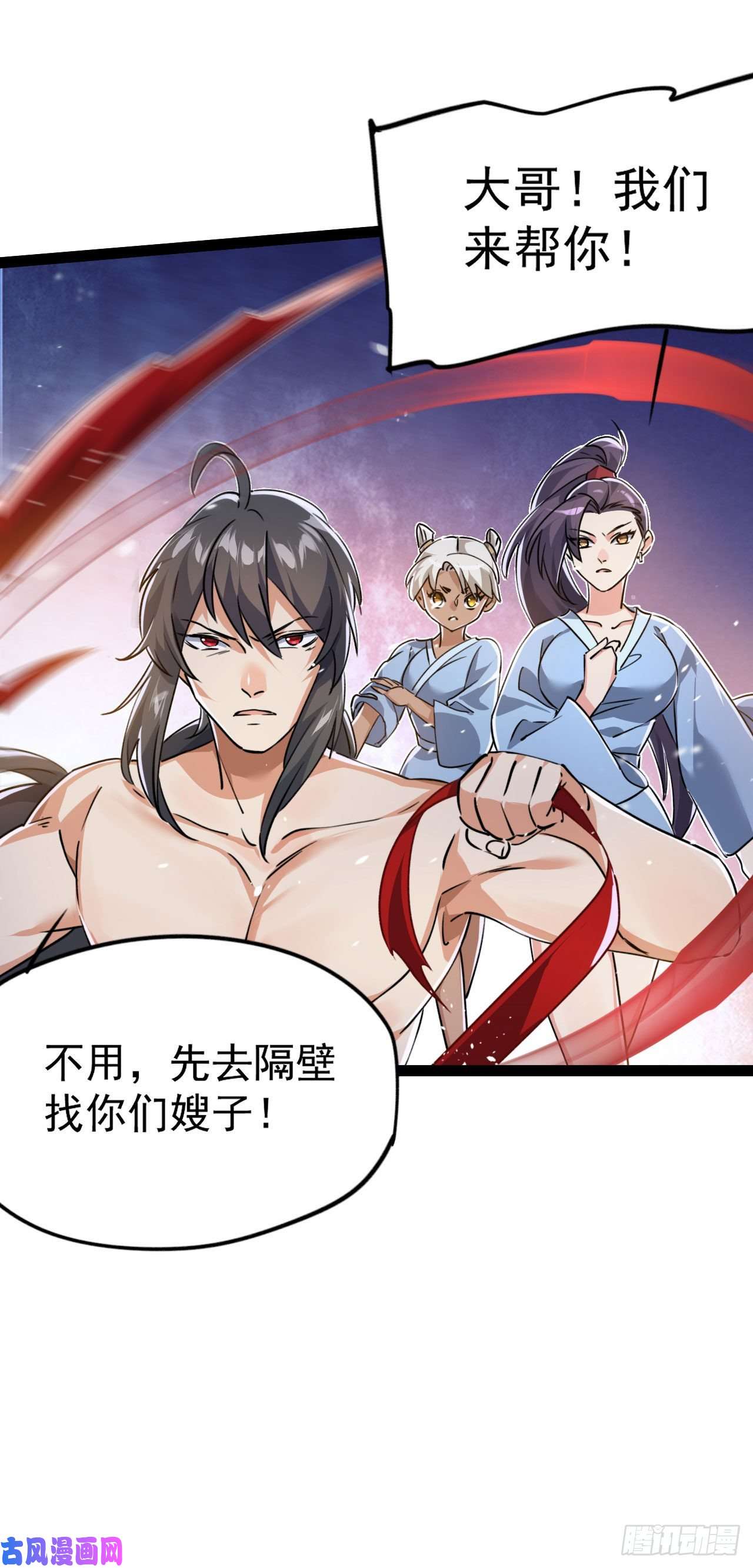 修仙界唯一纯爷们第五话 打死你个崽种！