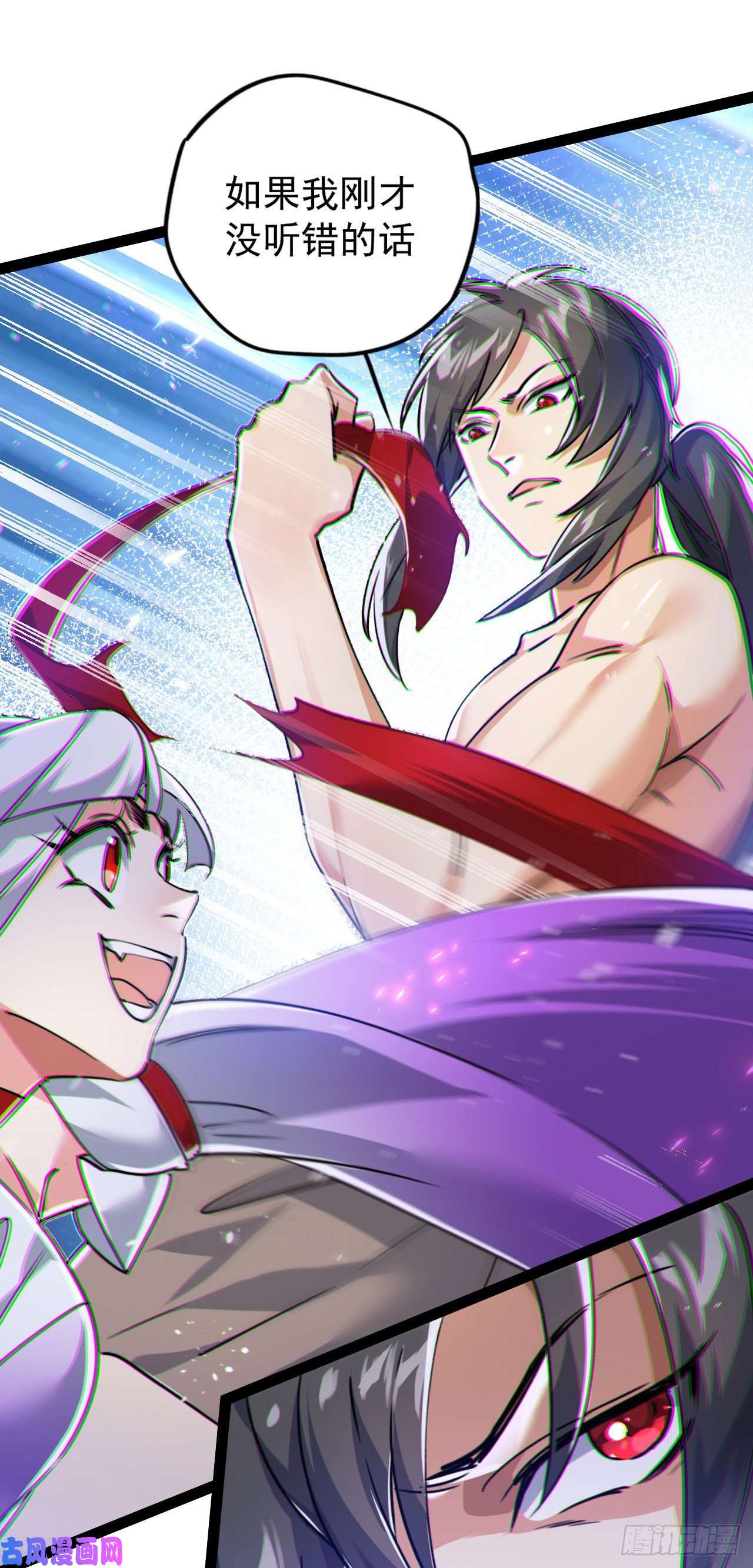 修仙界唯一纯爷们第五话 打死你个崽种！