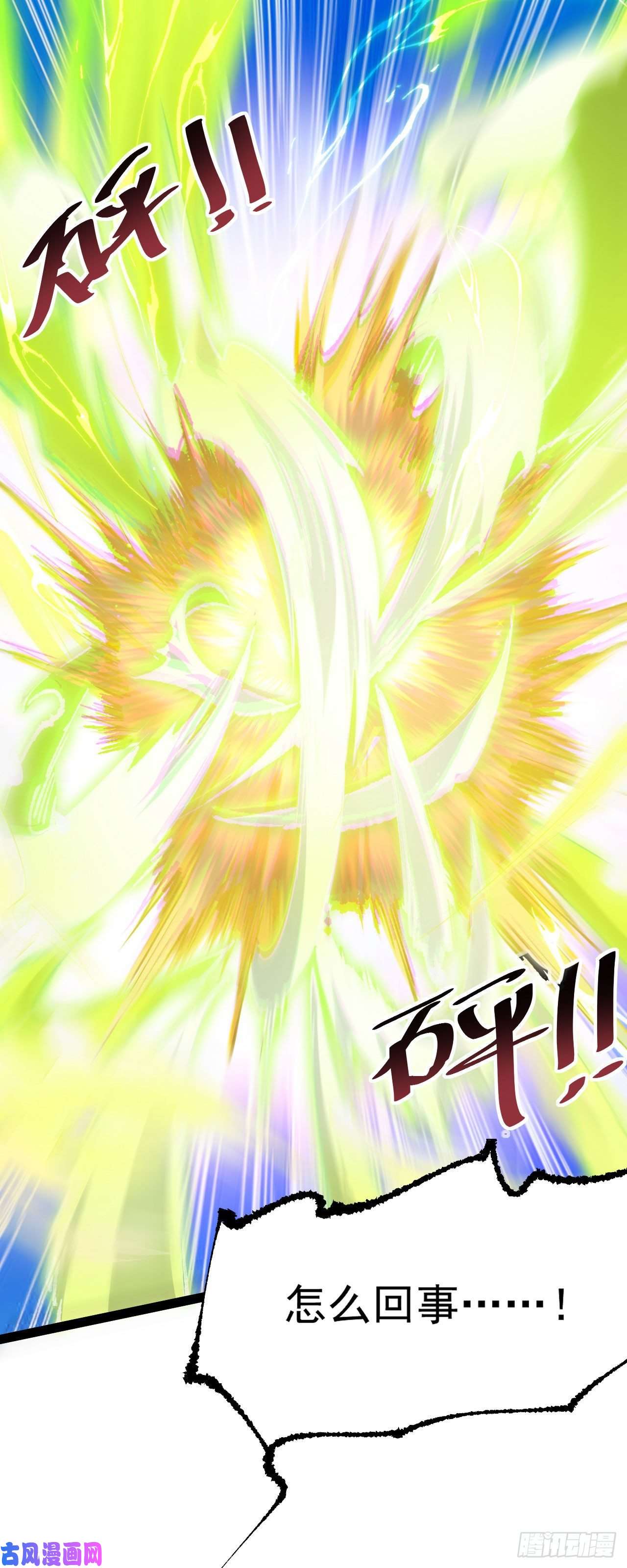 修仙界唯一纯爷们第六话 把你变成女孩子