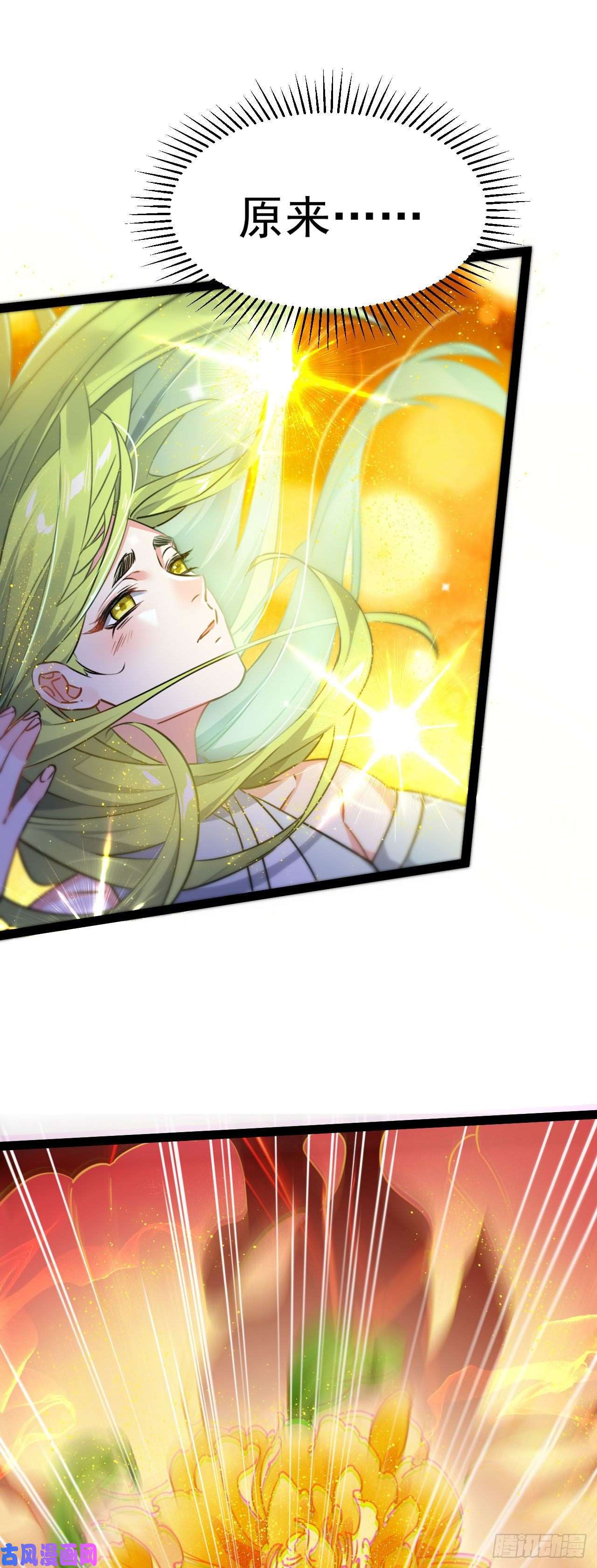 修仙界唯一纯爷们第六话 把你变成女孩子