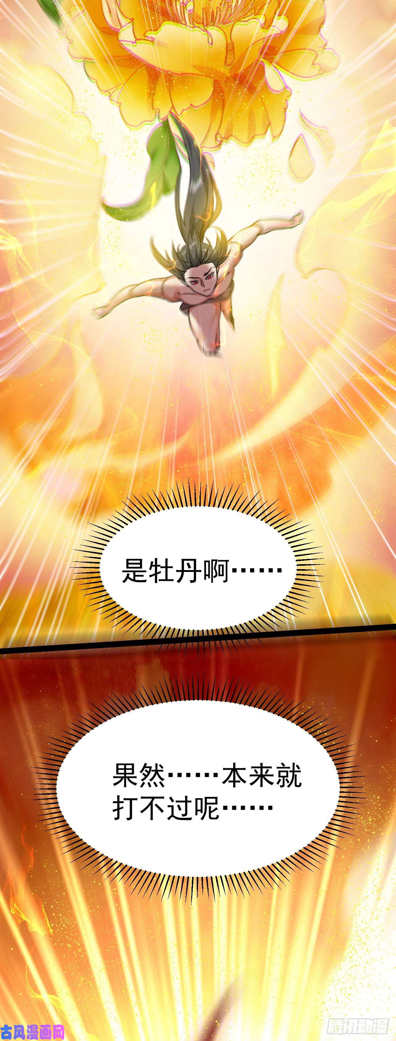 修仙界唯一纯爷们第六话 把你变成女孩子