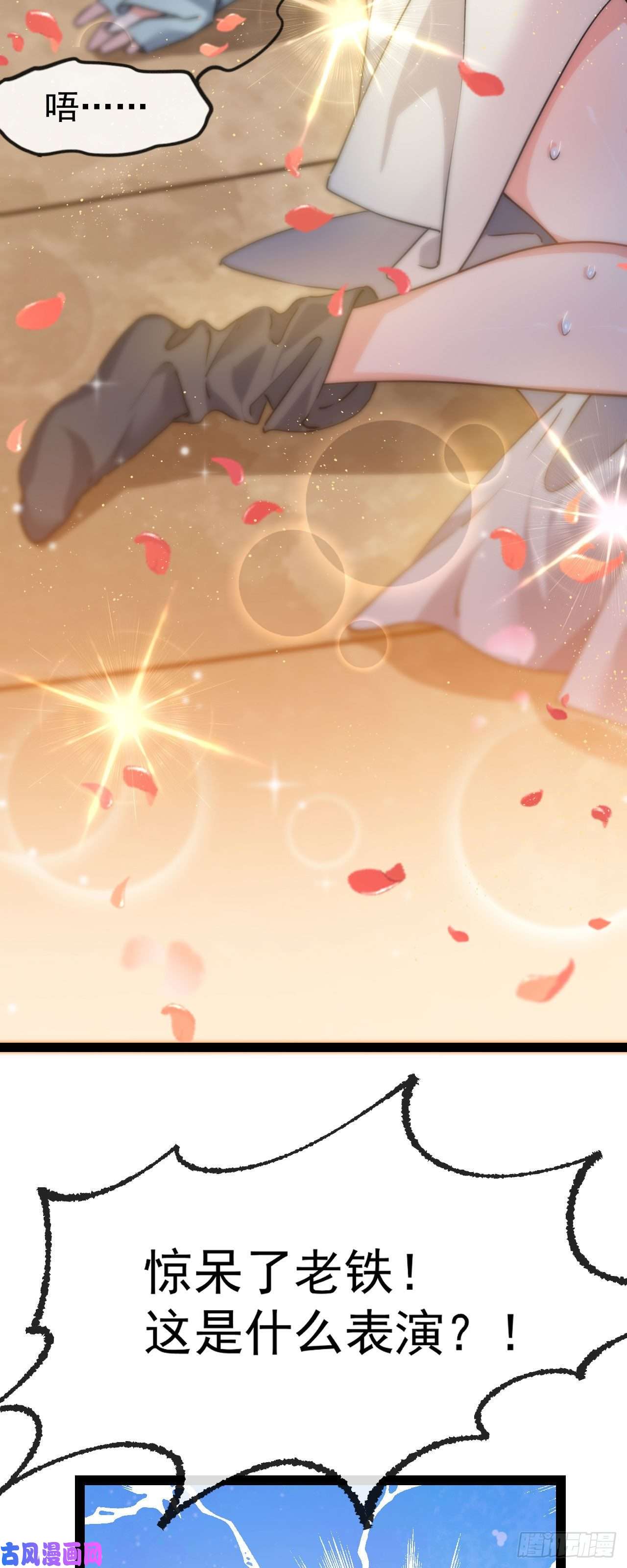 修仙界唯一纯爷们第六话 把你变成女孩子