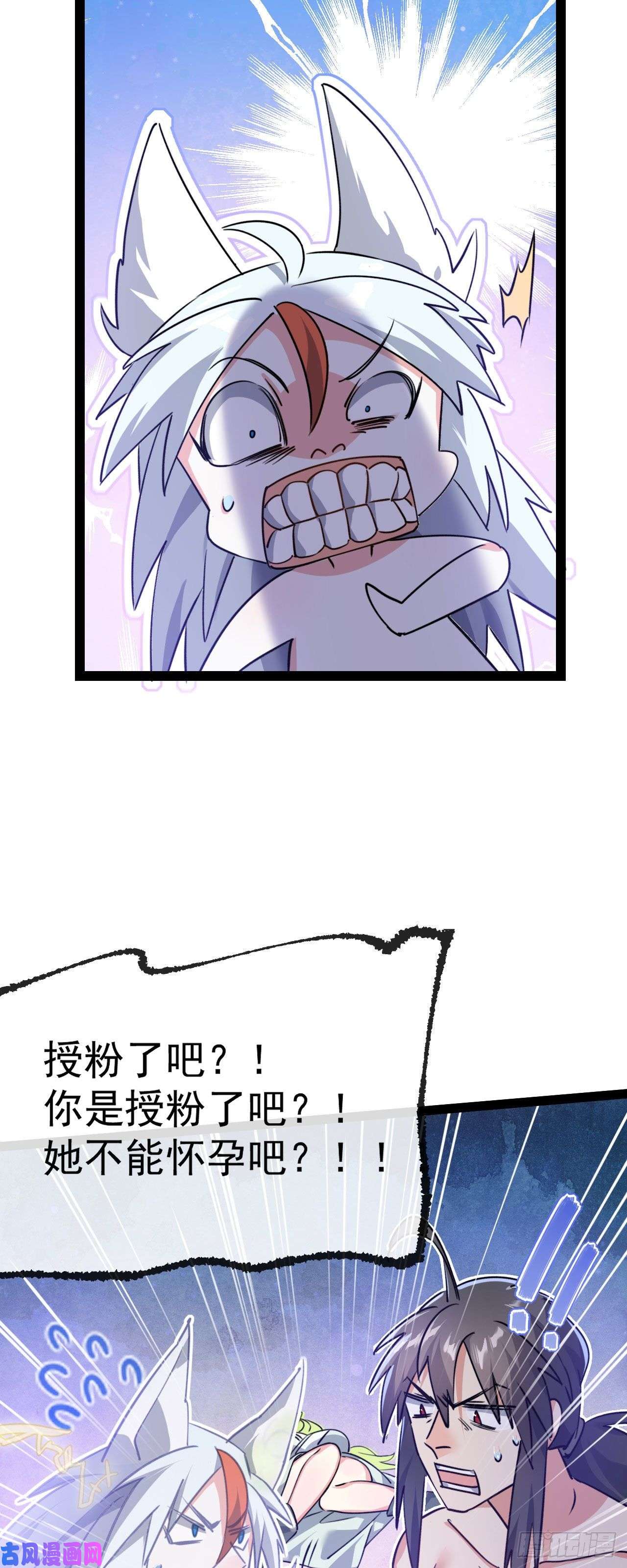 修仙界唯一纯爷们第六话 把你变成女孩子