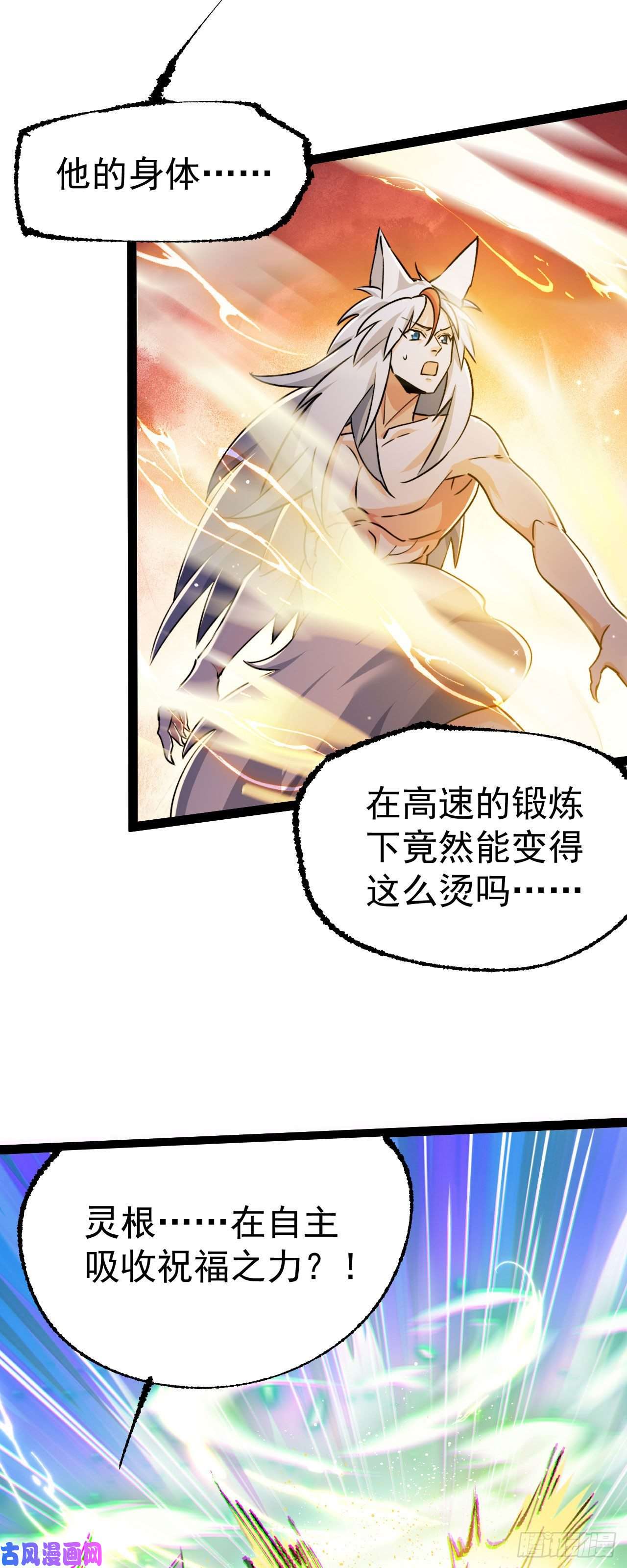 修仙界唯一纯爷们第六话 把你变成女孩子