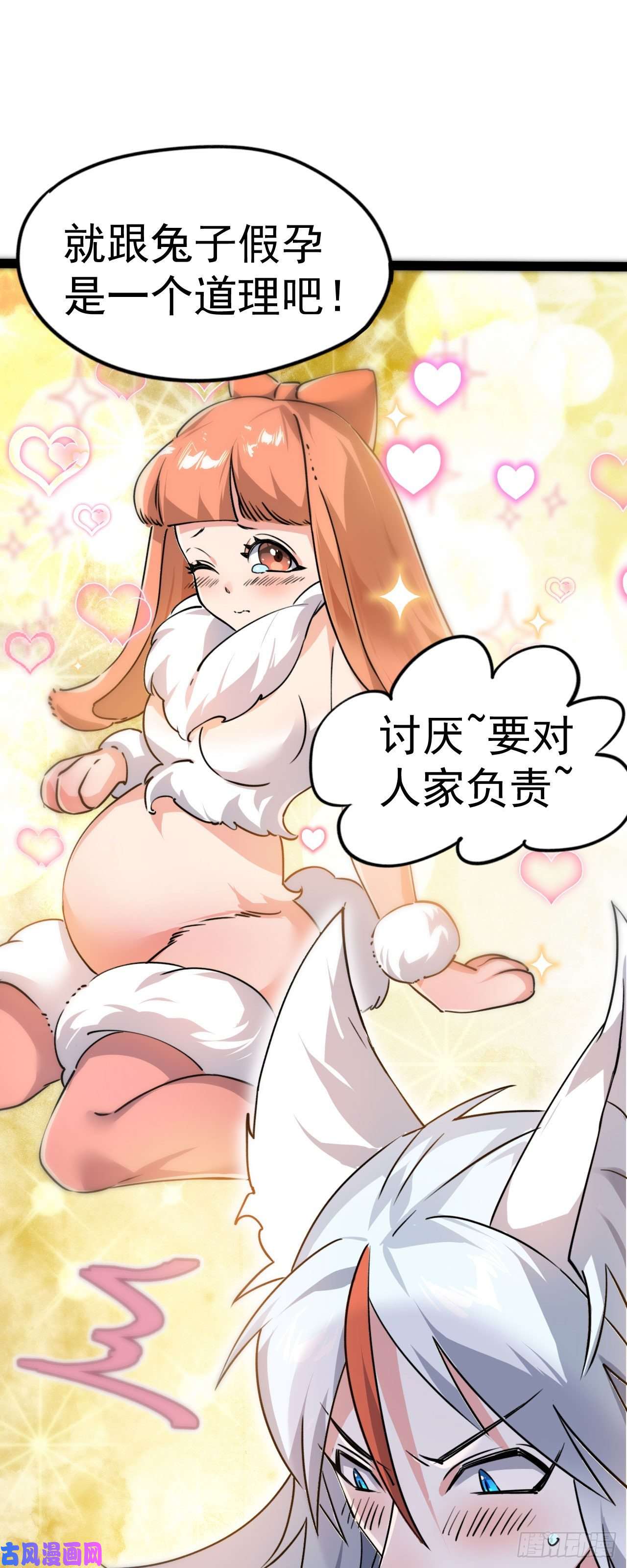 修仙界唯一纯爷们第六话 把你变成女孩子