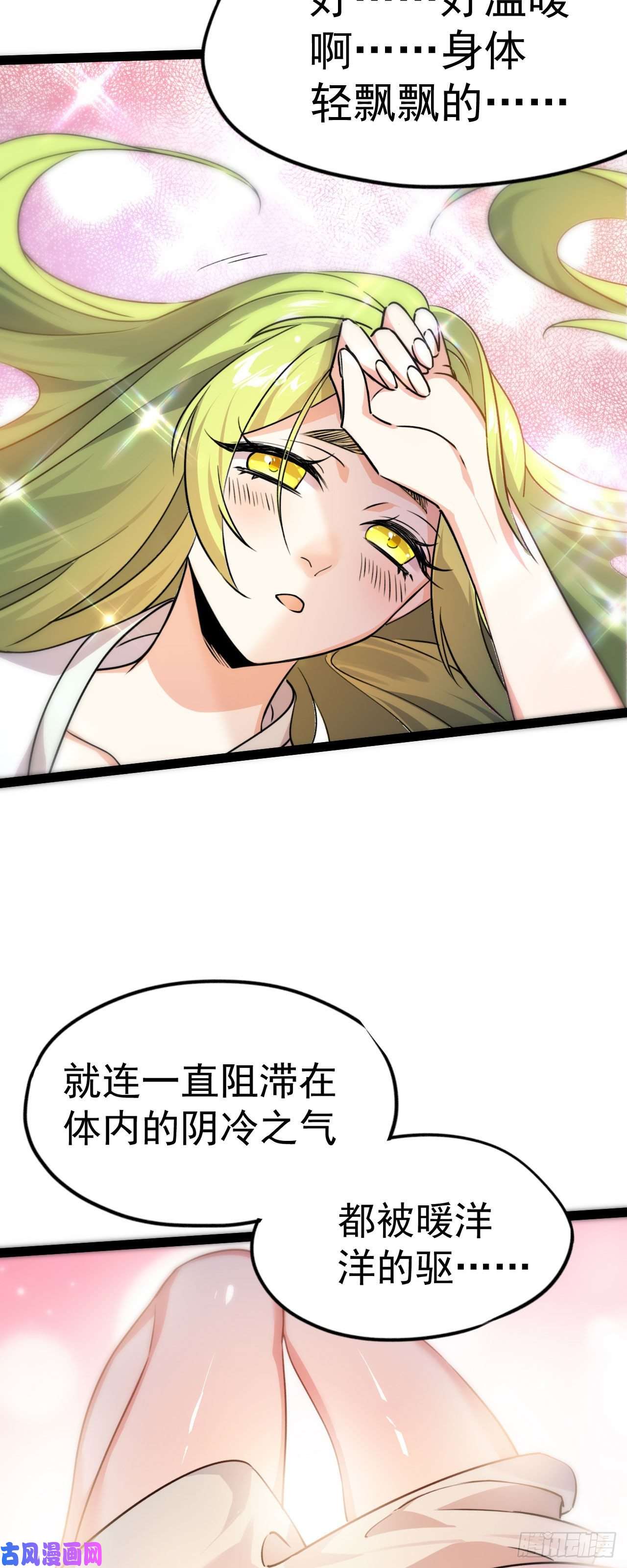 修仙界唯一纯爷们第六话 把你变成女孩子