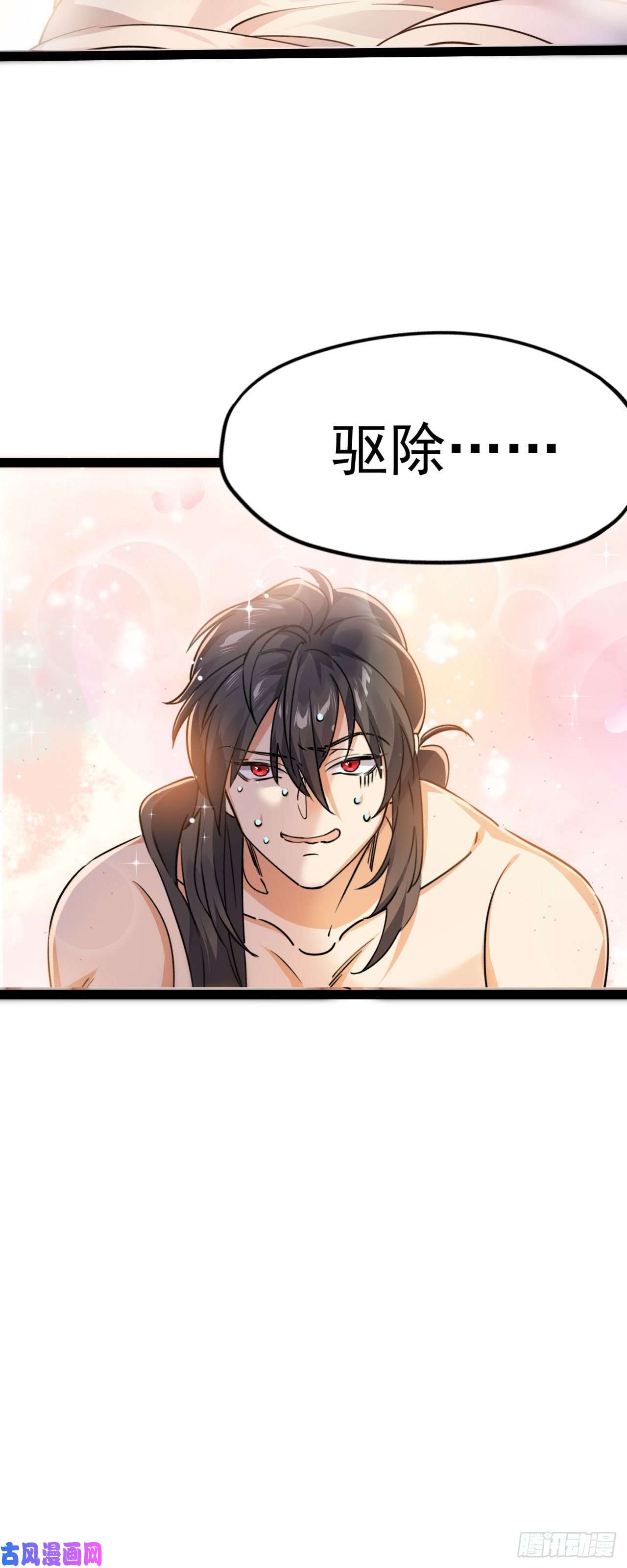 修仙界唯一纯爷们第六话 把你变成女孩子