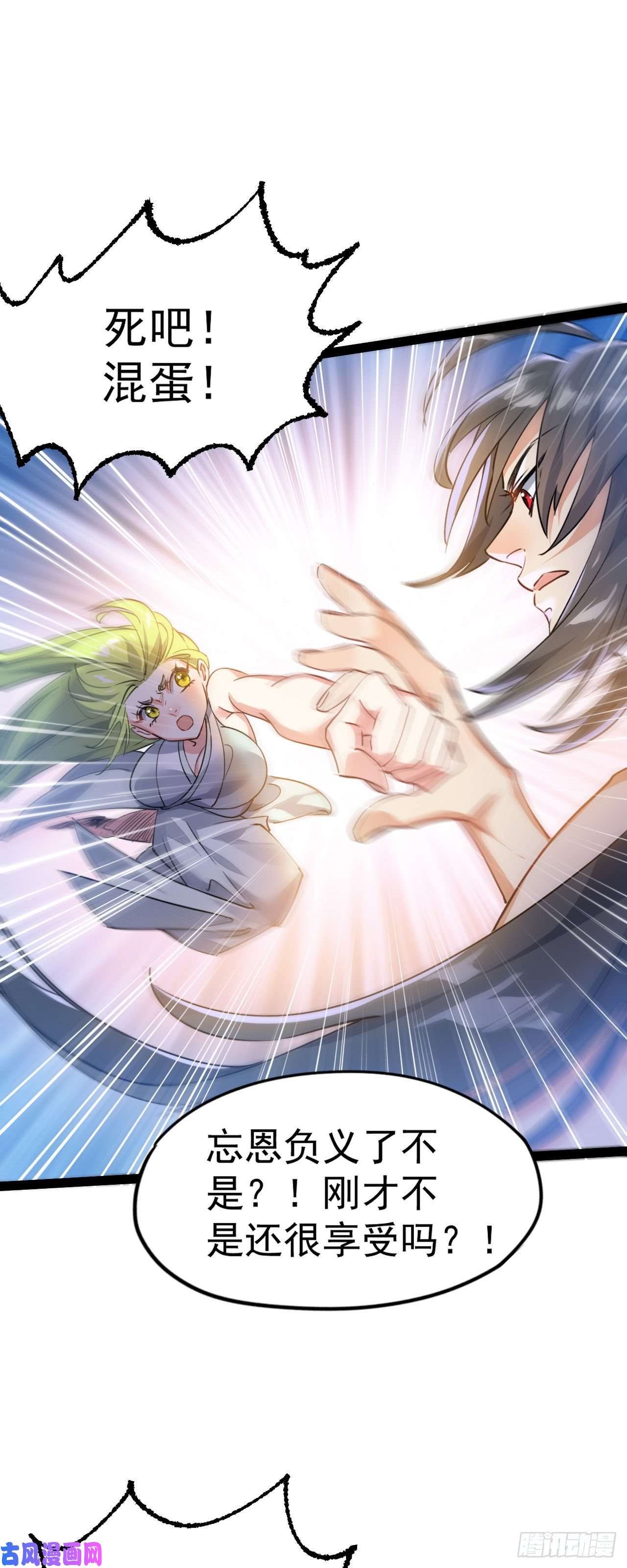 修仙界唯一纯爷们第六话 把你变成女孩子