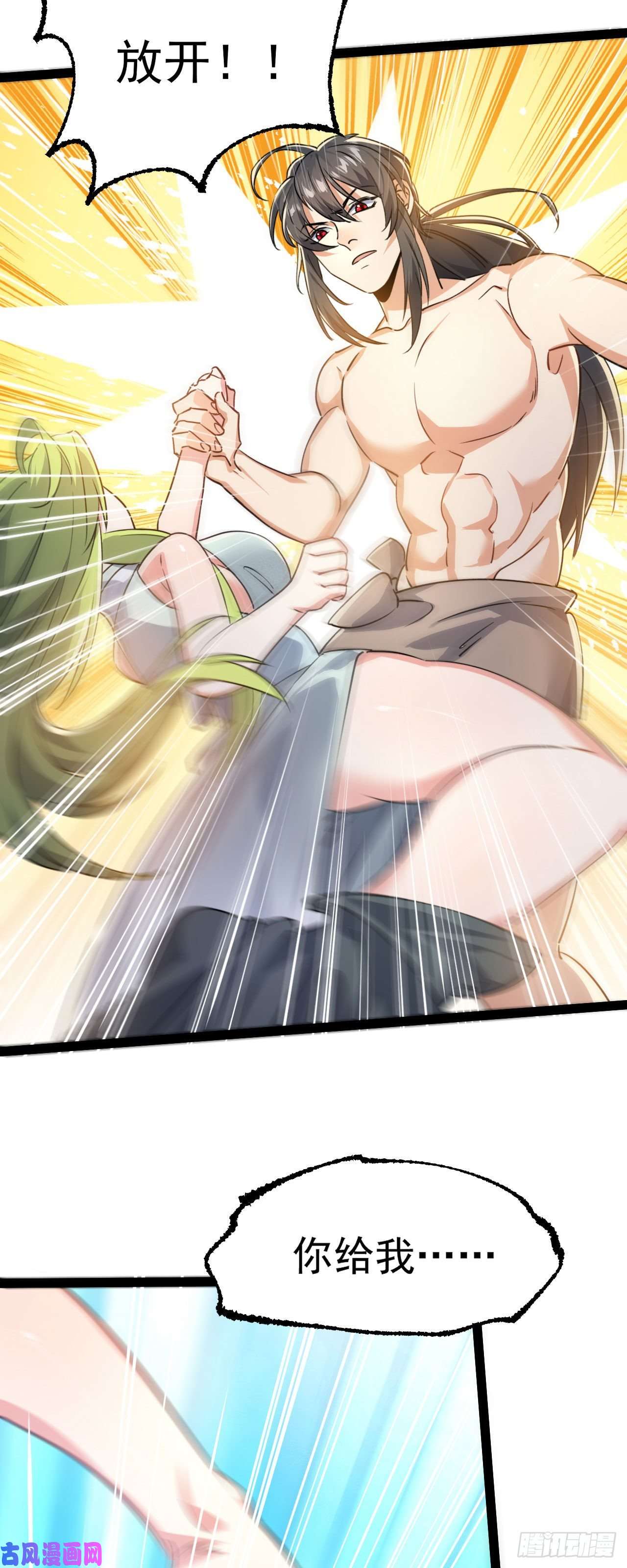 修仙界唯一纯爷们第六话 把你变成女孩子