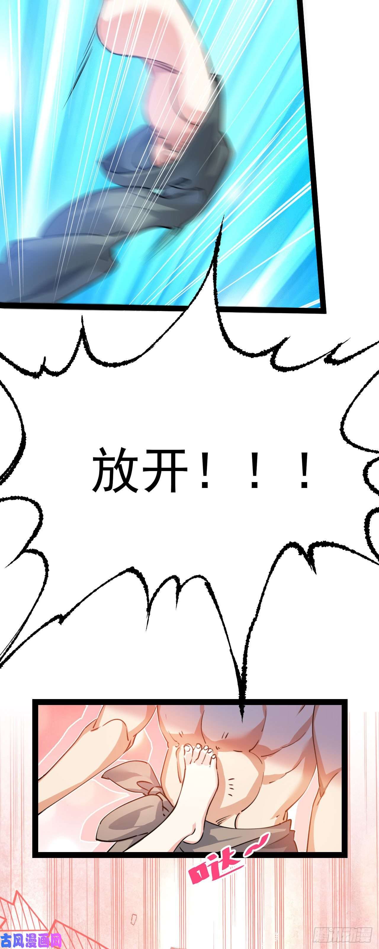 修仙界唯一纯爷们第六话 把你变成女孩子