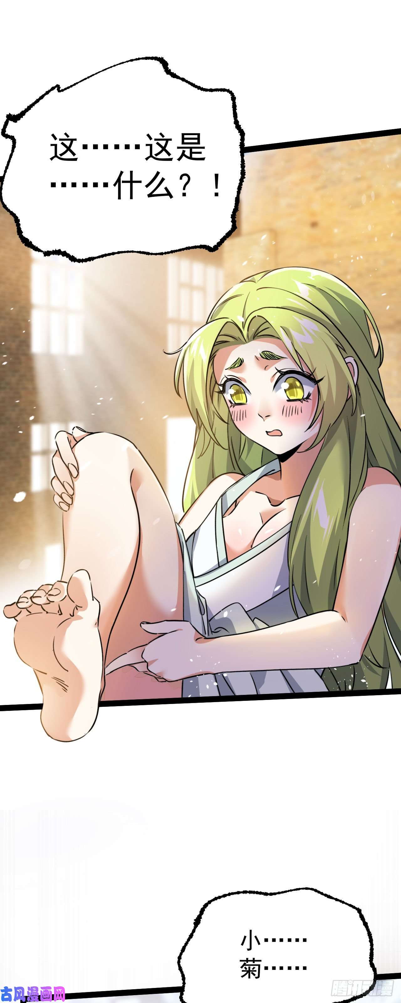 修仙界唯一纯爷们第六话 把你变成女孩子