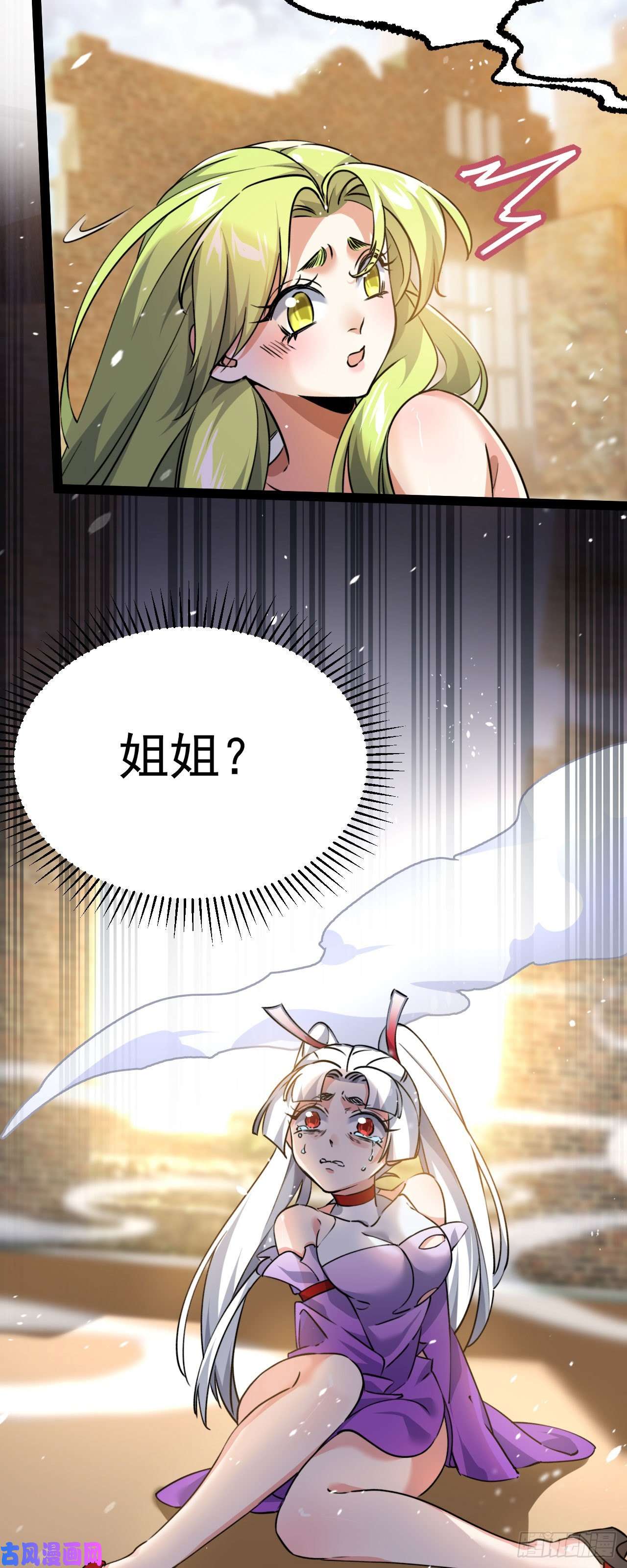 修仙界唯一纯爷们第六话 把你变成女孩子