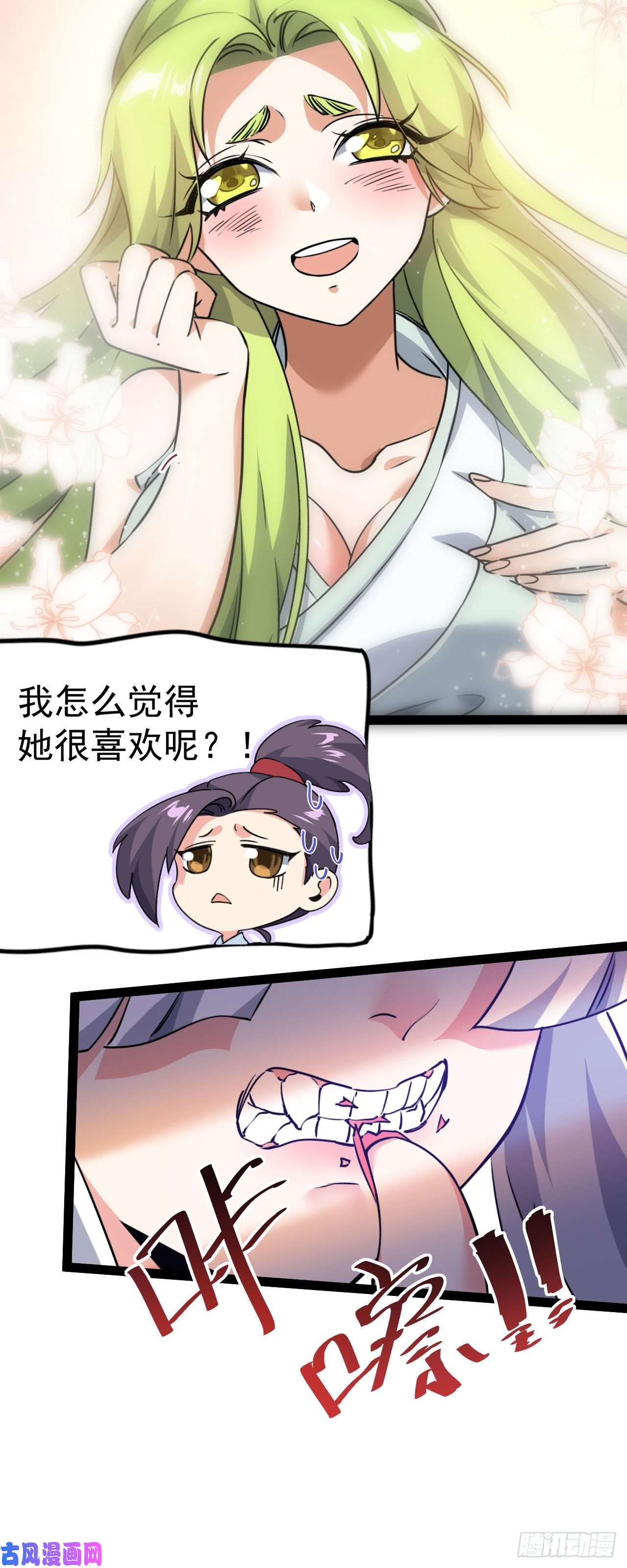 修仙界唯一纯爷们第六话 把你变成女孩子