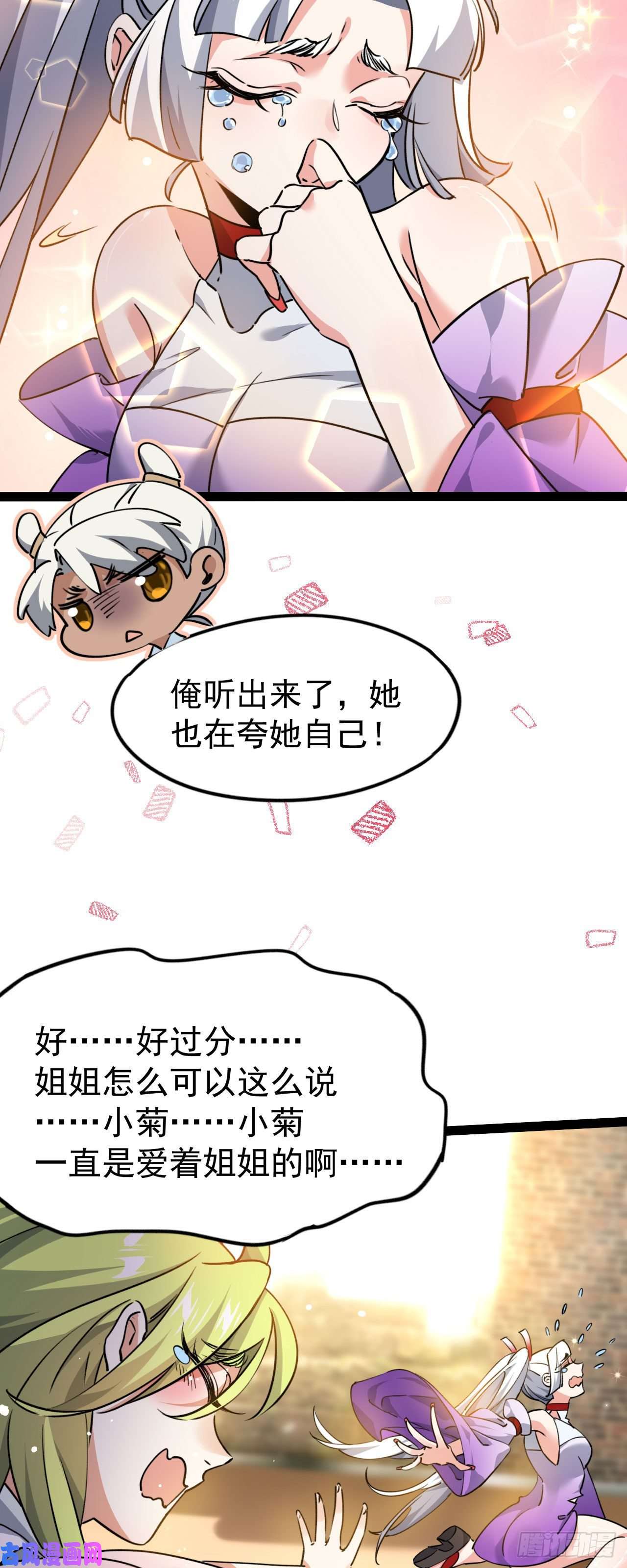 修仙界唯一纯爷们第六话 把你变成女孩子