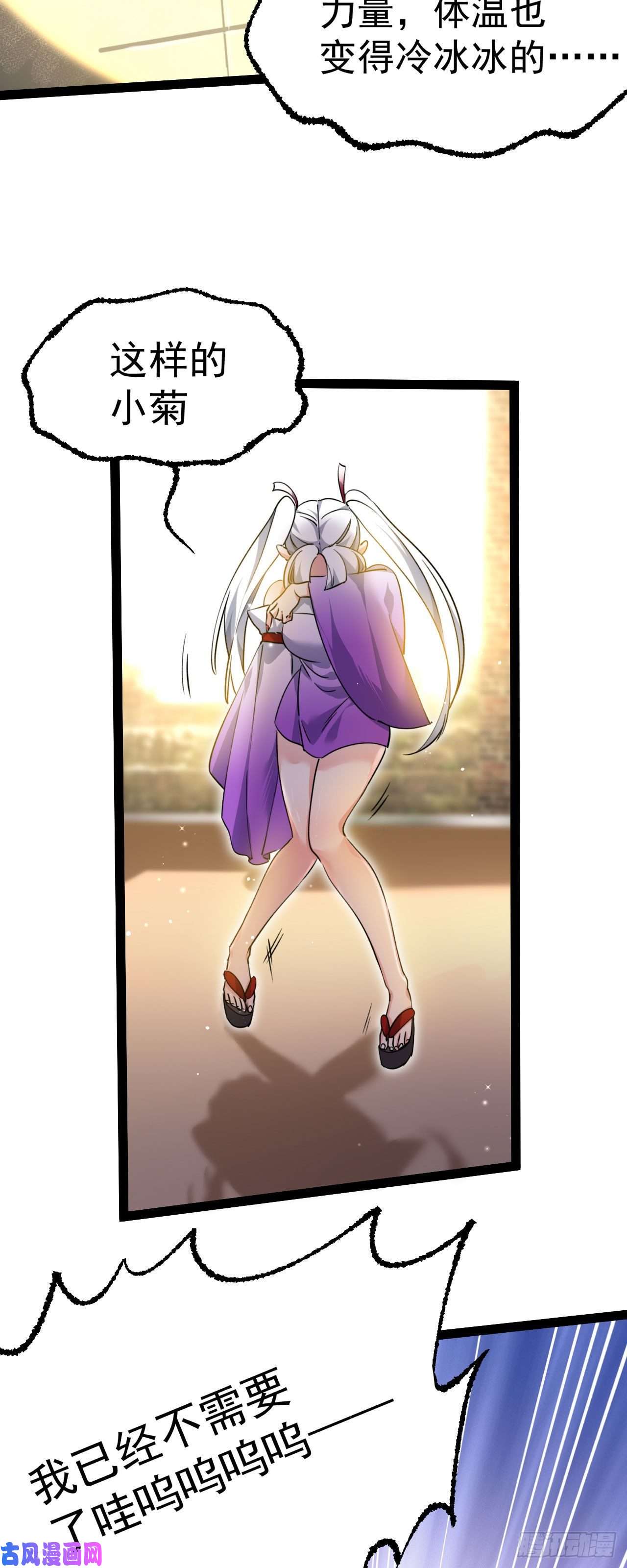 修仙界唯一纯爷们第六话 把你变成女孩子