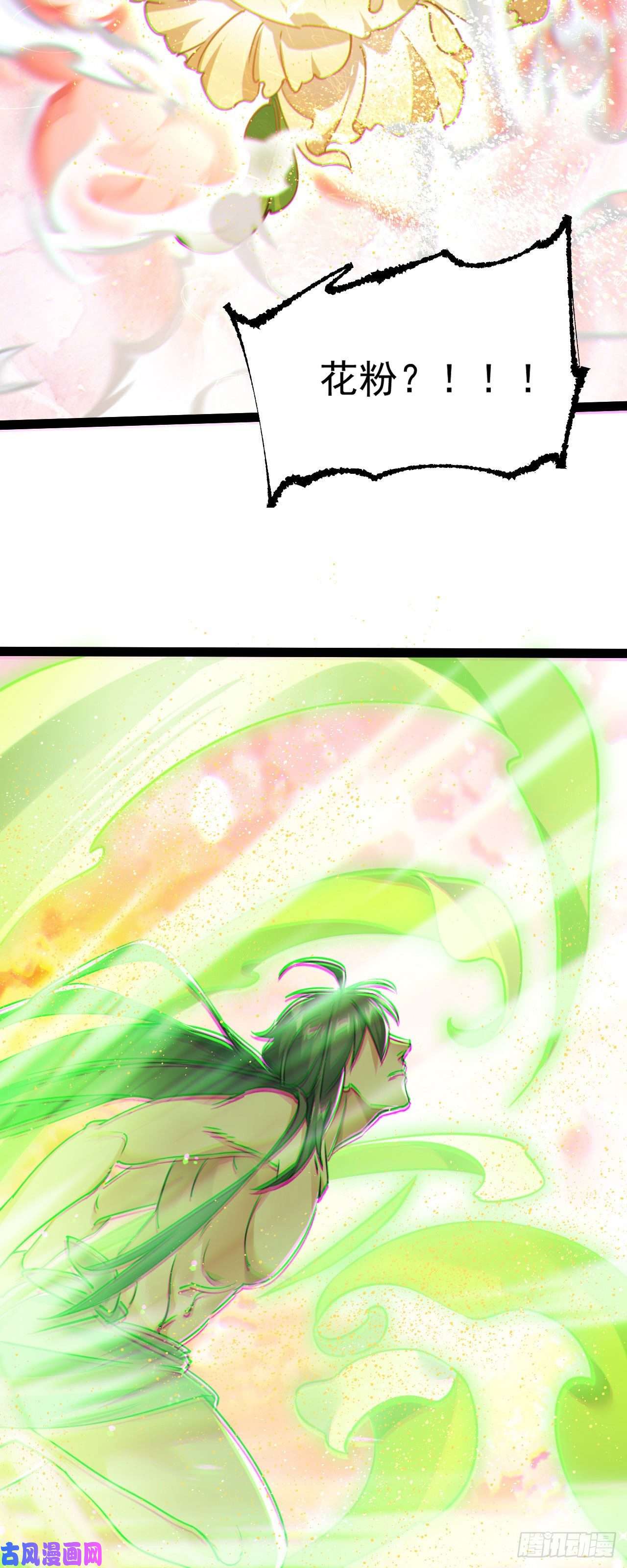 修仙界唯一纯爷们第六话 把你变成女孩子