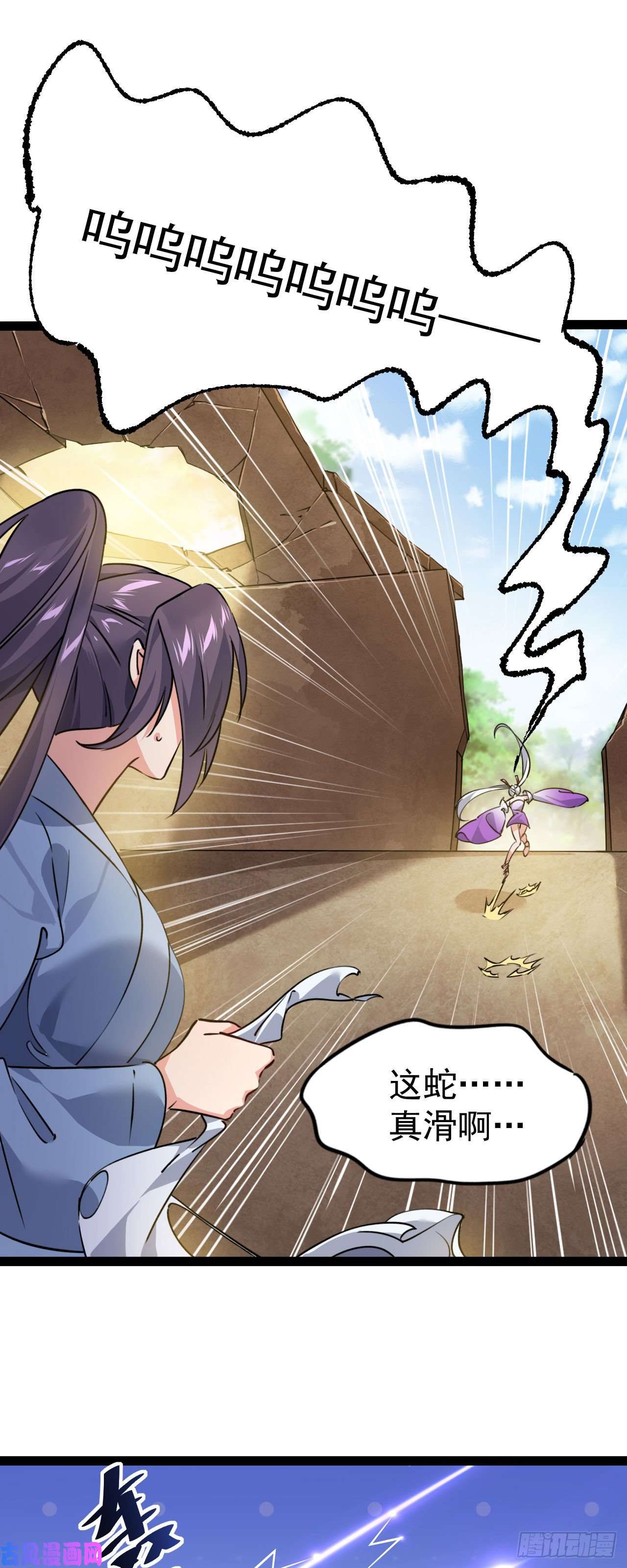 修仙界唯一纯爷们第六话 把你变成女孩子