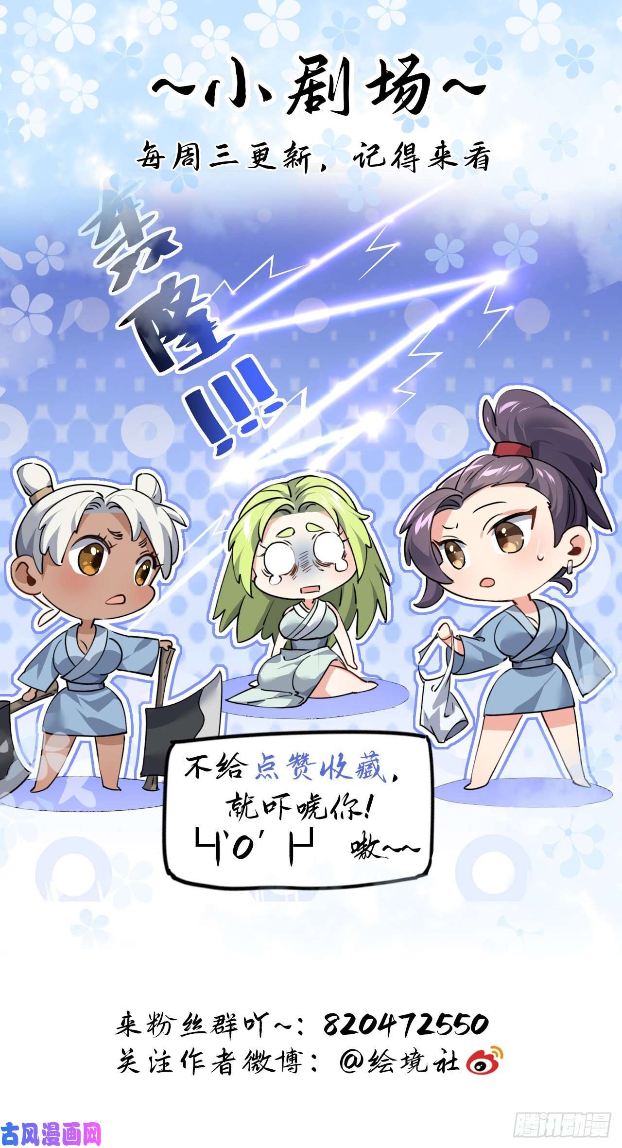 修仙界唯一纯爷们第六话 把你变成女孩子