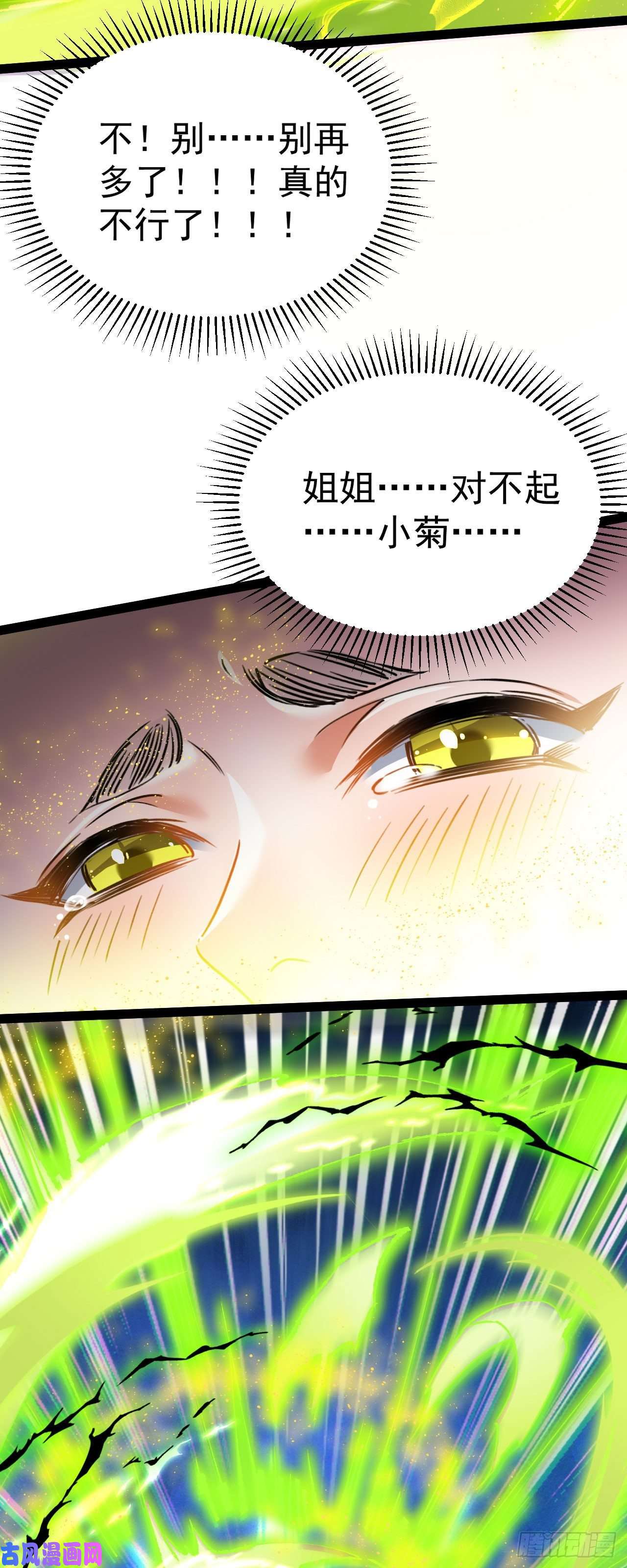 修仙界唯一纯爷们第六话 把你变成女孩子