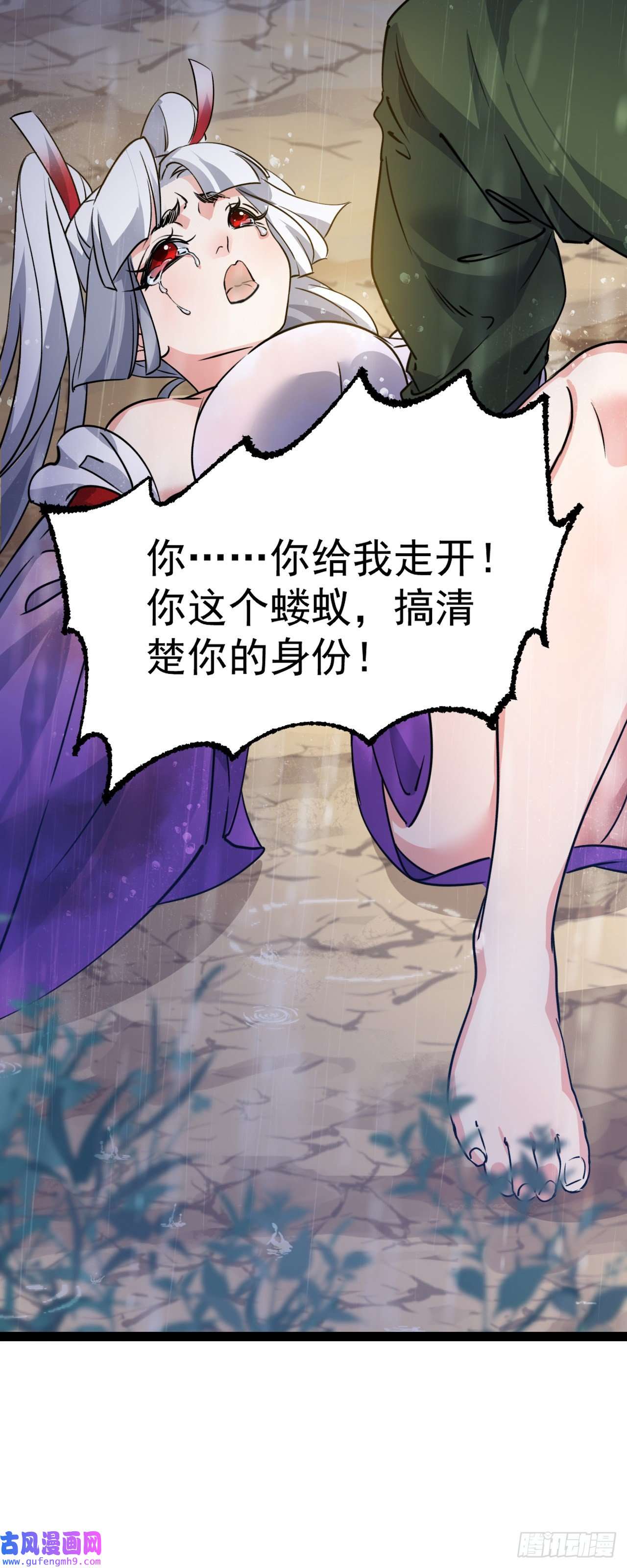 修仙界唯一纯爷们第七话 这蛇好辣！