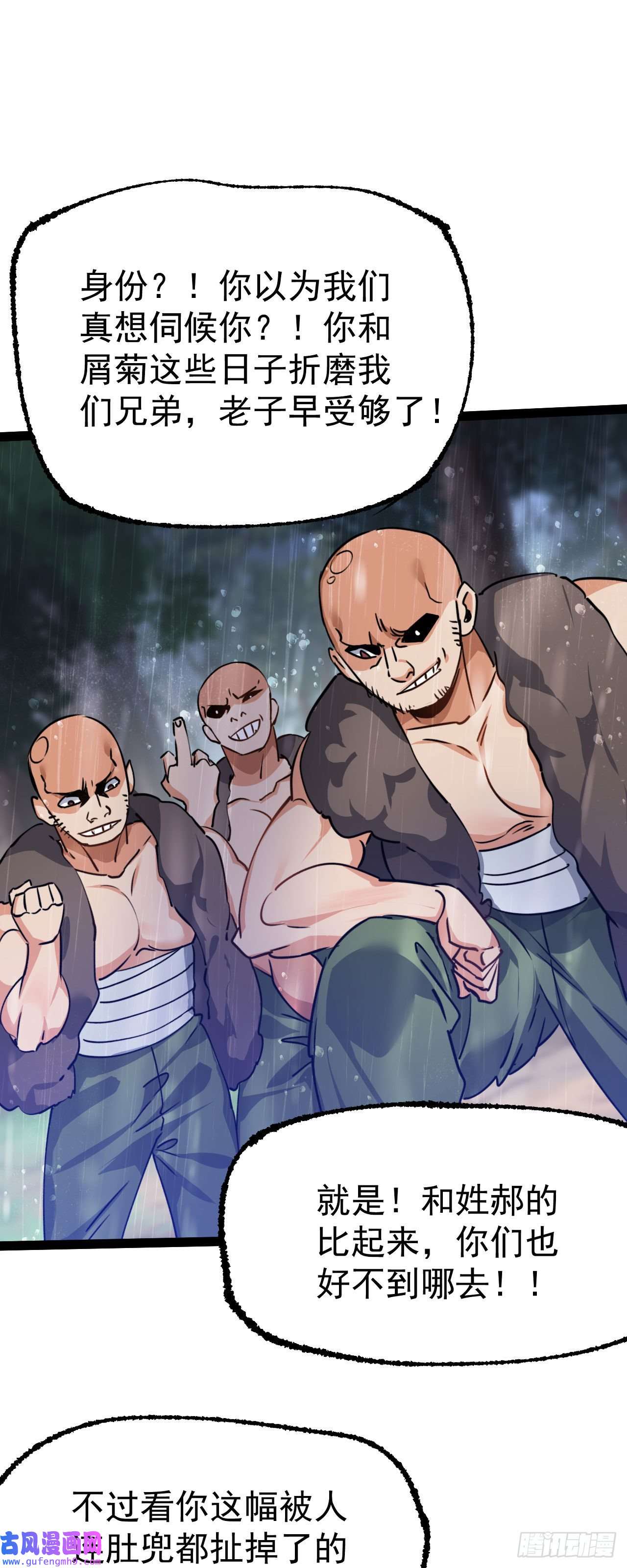 修仙界唯一纯爷们第七话 这蛇好辣！