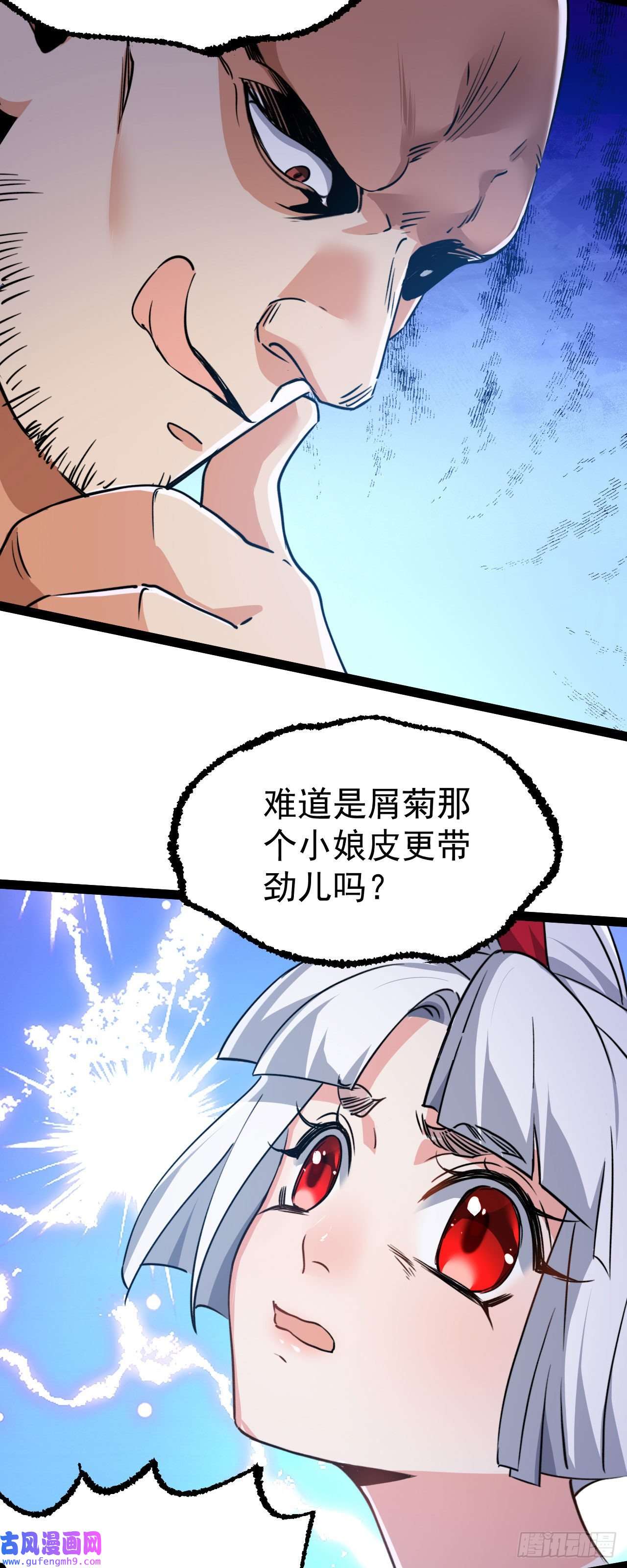 修仙界唯一纯爷们第七话 这蛇好辣！