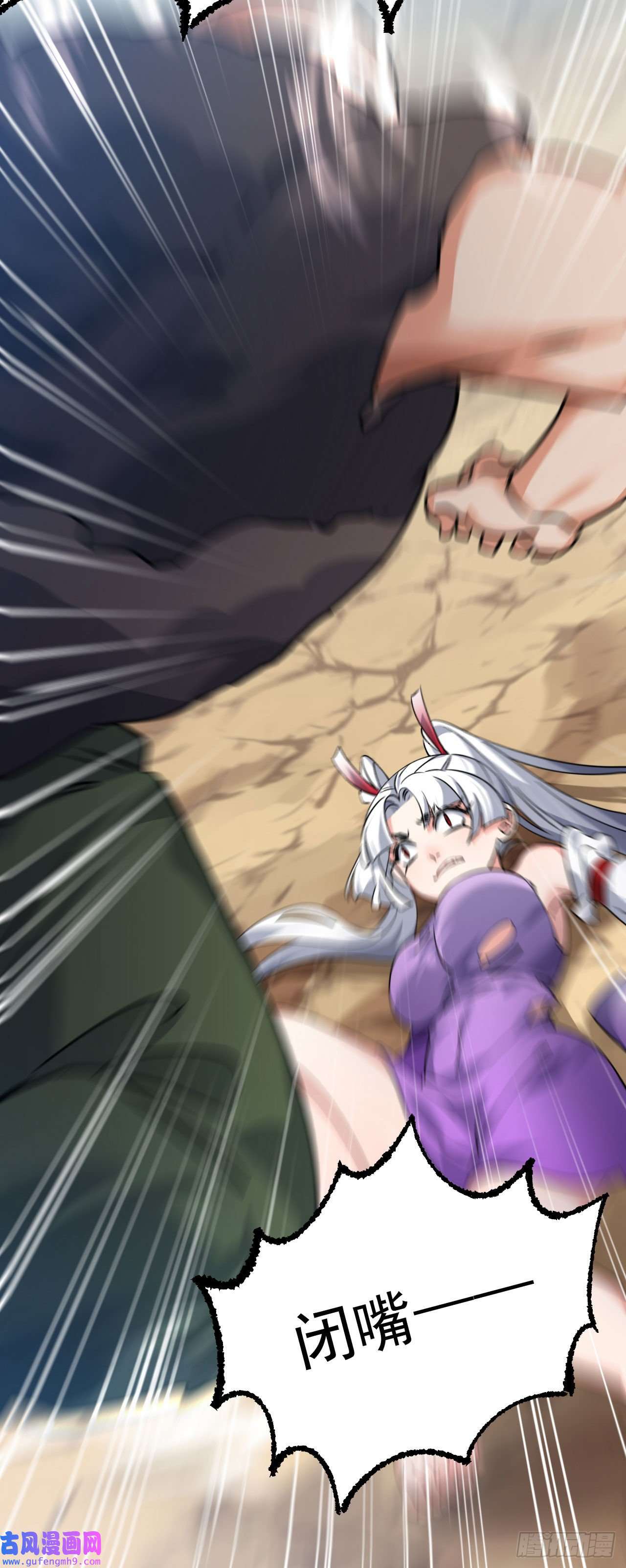 修仙界唯一纯爷们第七话 这蛇好辣！